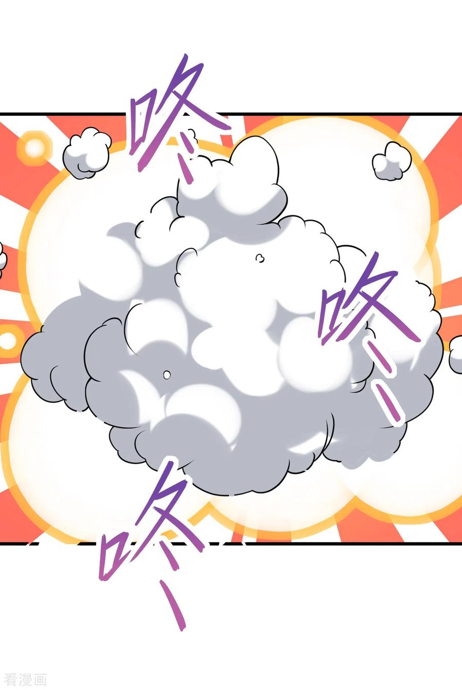 《我的弟子都超神》第76话 狐国篇 第6页