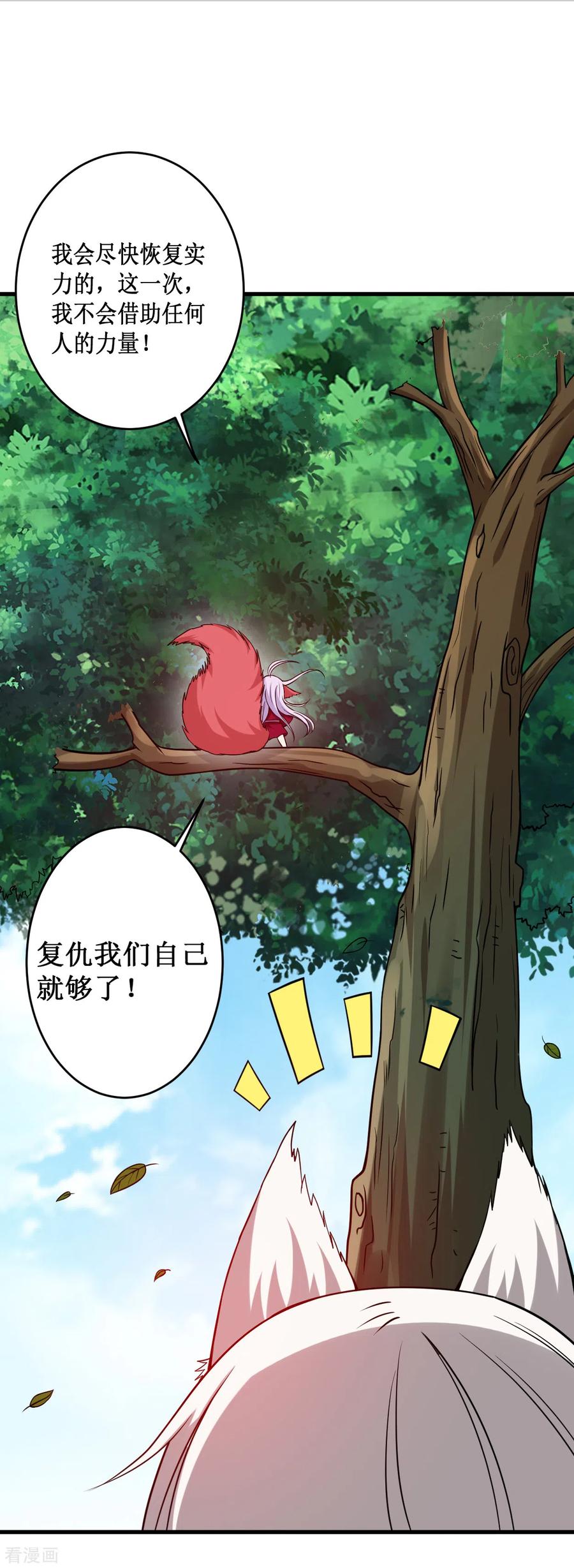 《我的弟子都超神》第76话 狐国篇 第47页