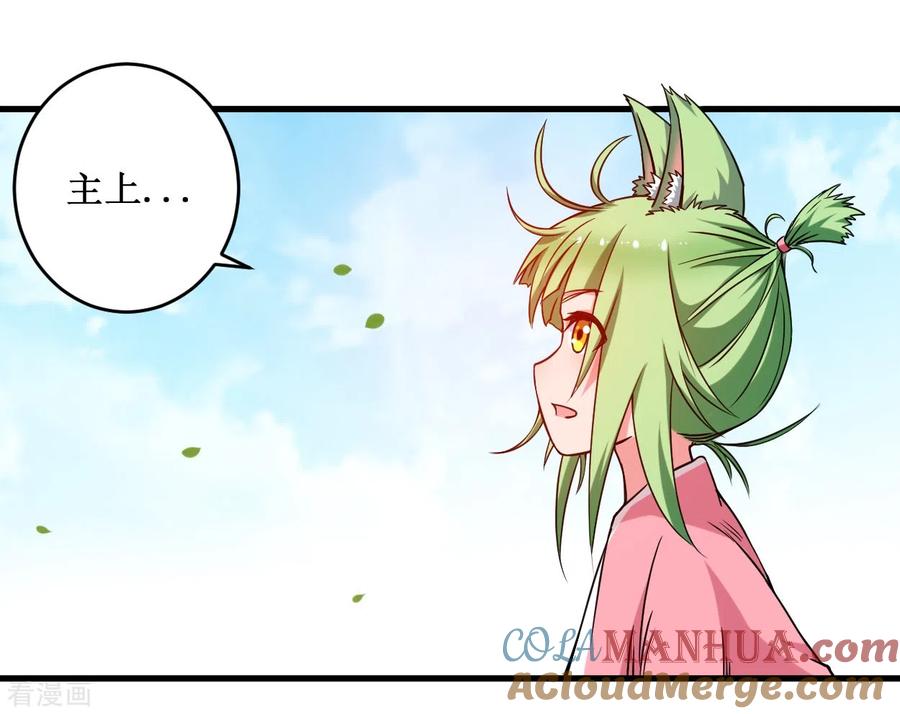 《我的弟子都超神》第76话 狐国篇 第28页