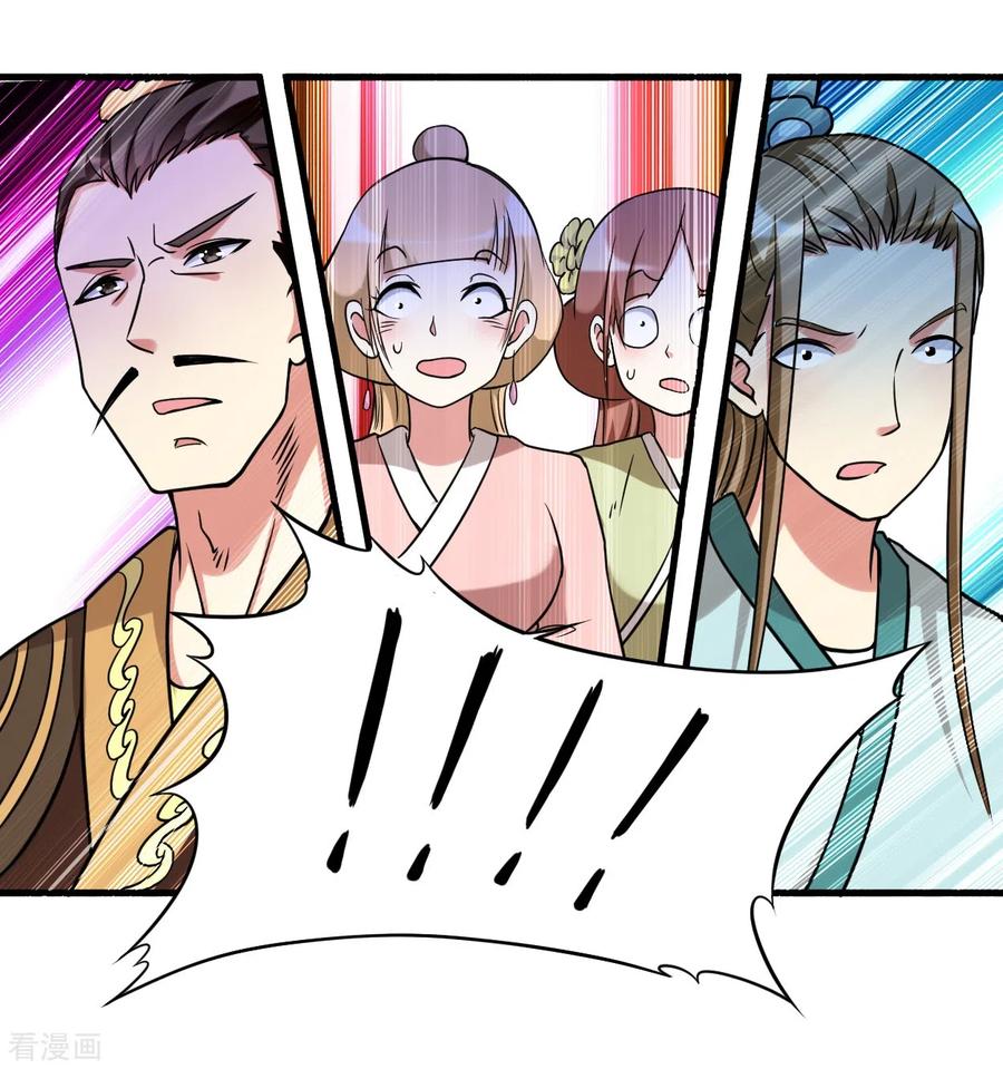 《我的弟子都超神》第76话 狐国篇 第33页
