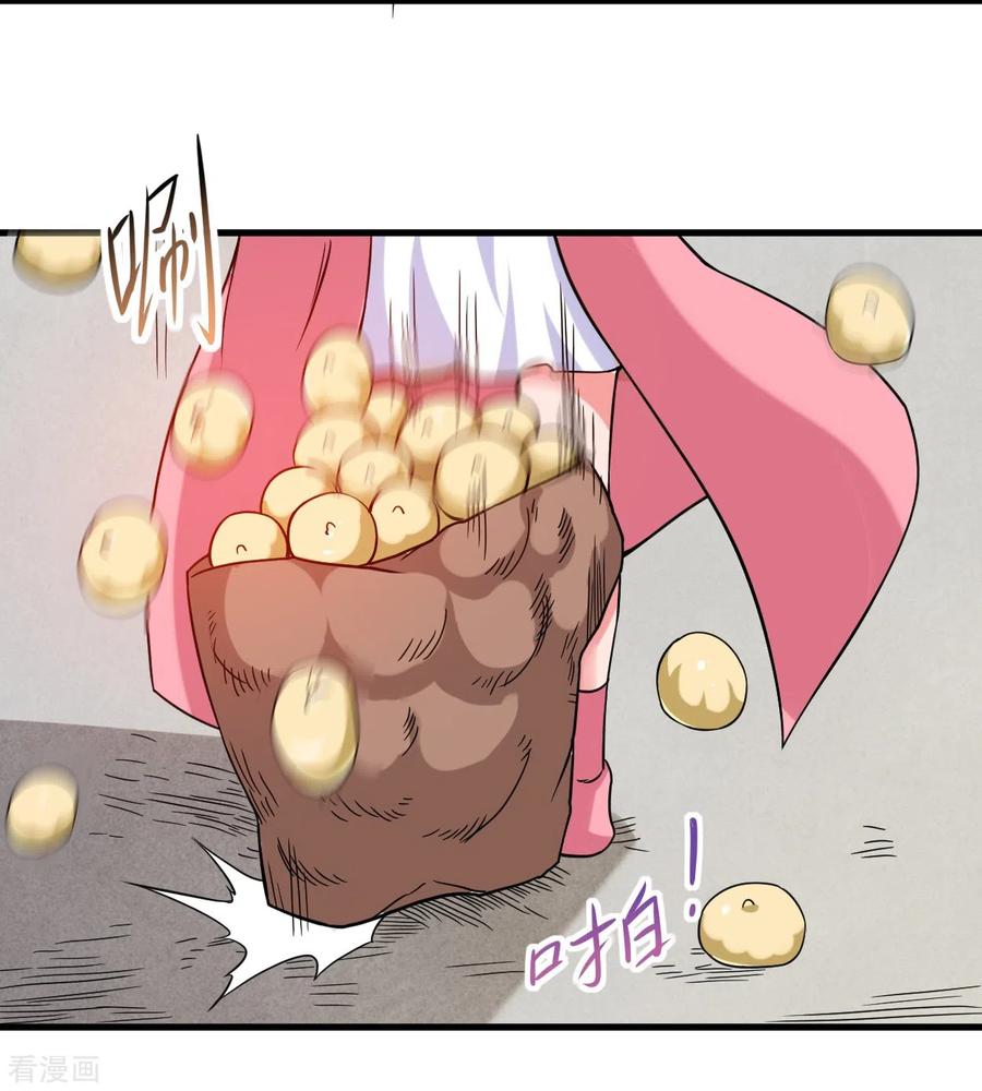《我的弟子都超神》第76话 狐国篇 第27页