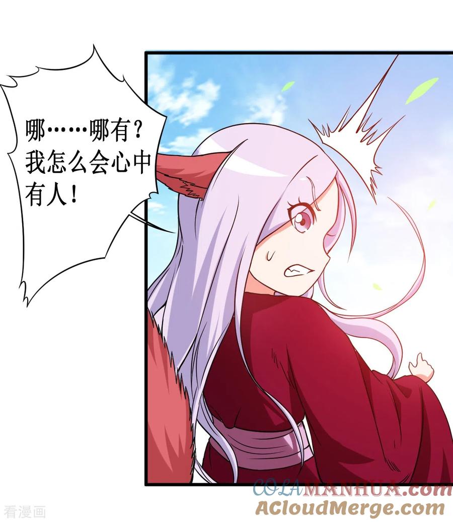 《我的弟子都超神》第76话 狐国篇 第49页