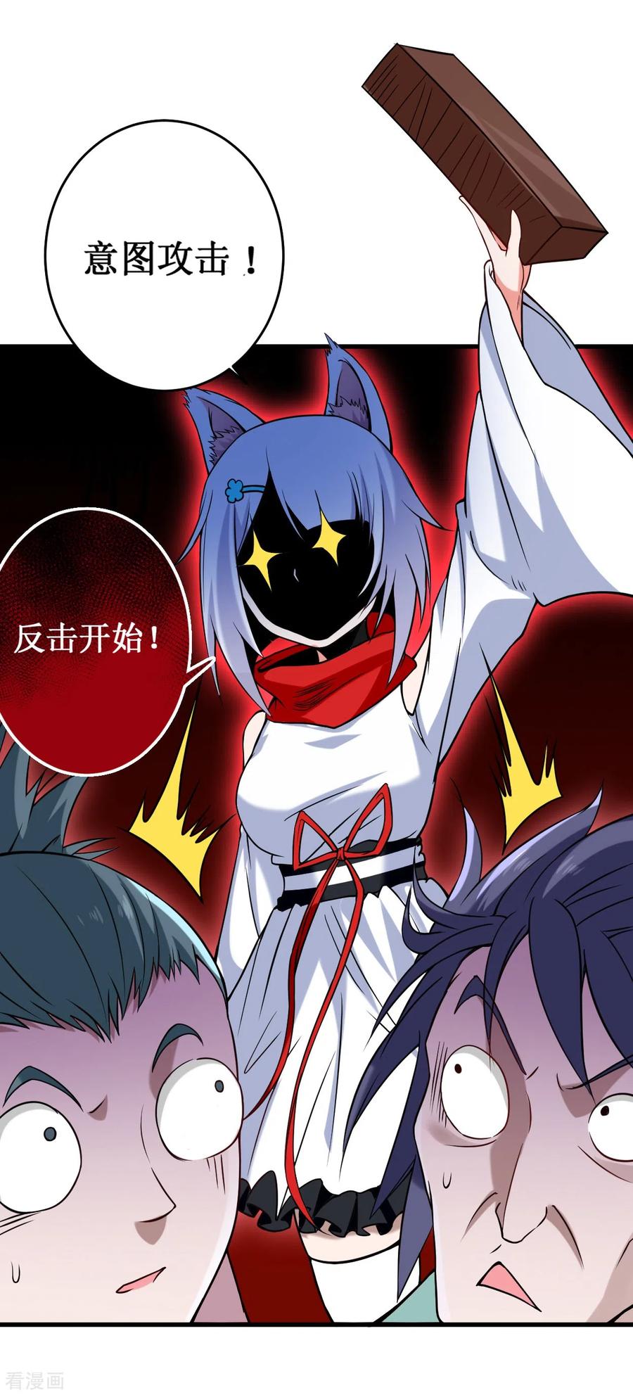 《我的弟子都超神》第76话 狐国篇 第5页