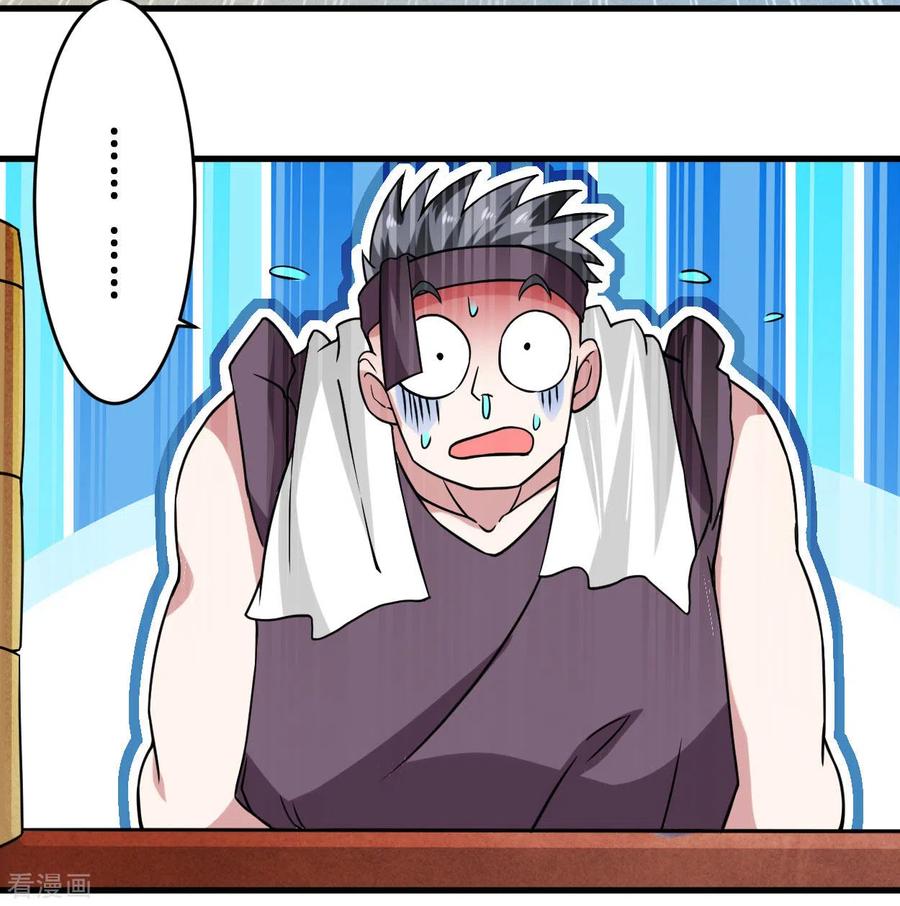 《我的弟子都超神》第76话 狐国篇 第23页