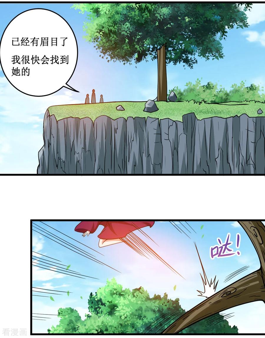 《我的弟子都超神》第76话 狐国篇 第54页