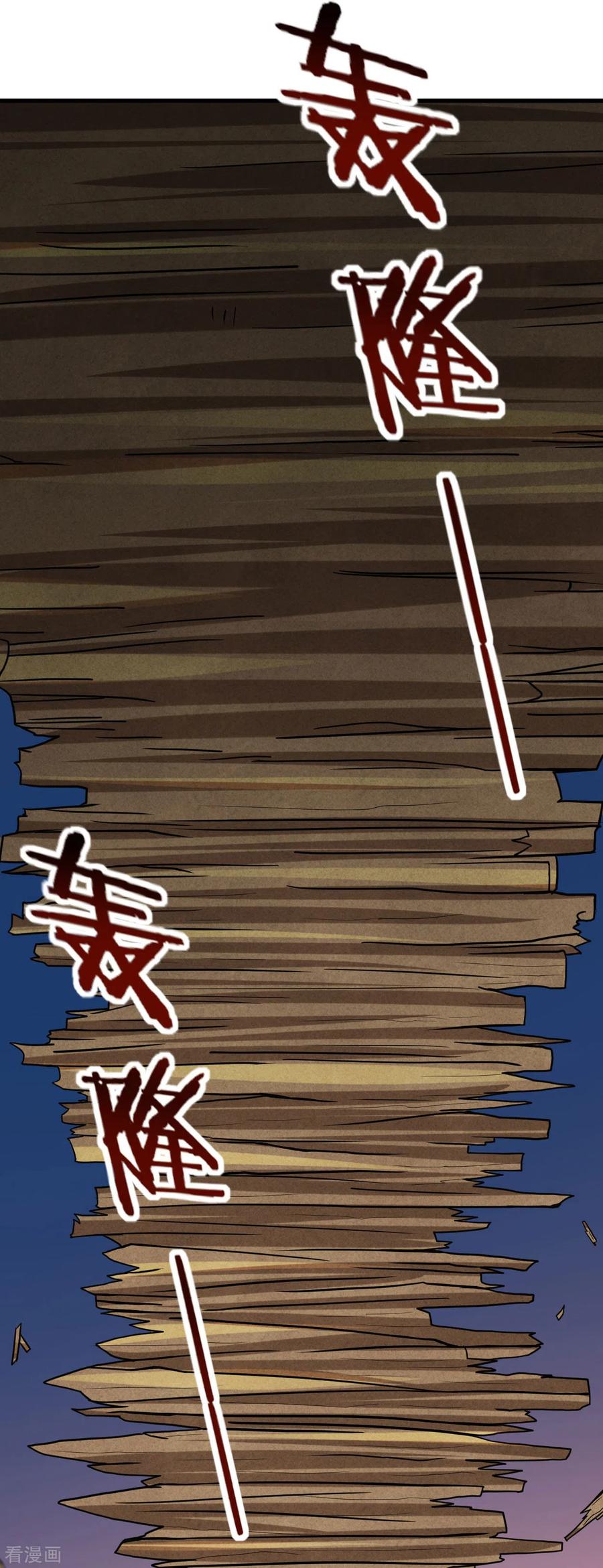 《我的弟子都超神》第76话 狐国篇 第18页