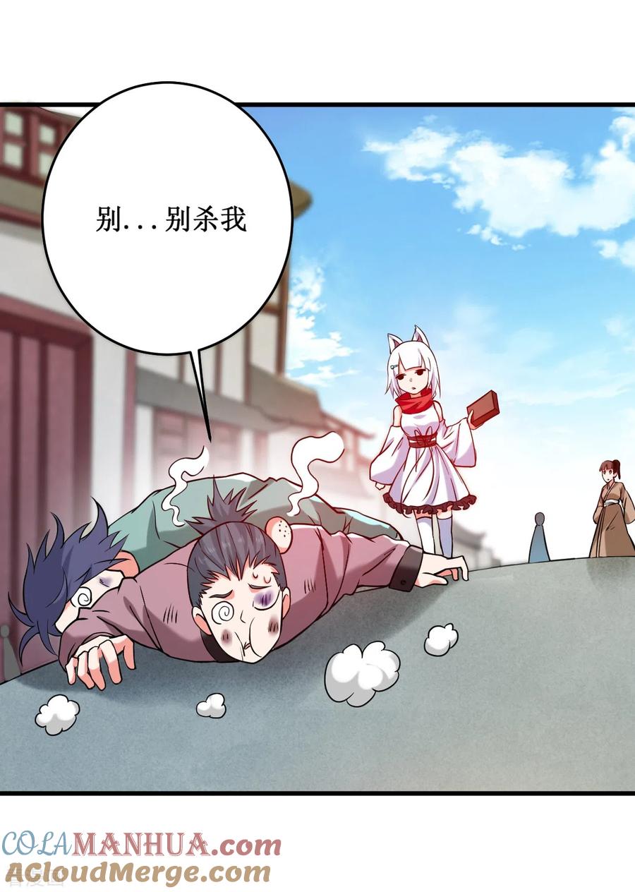 《我的弟子都超神》第76话 狐国篇 第7页