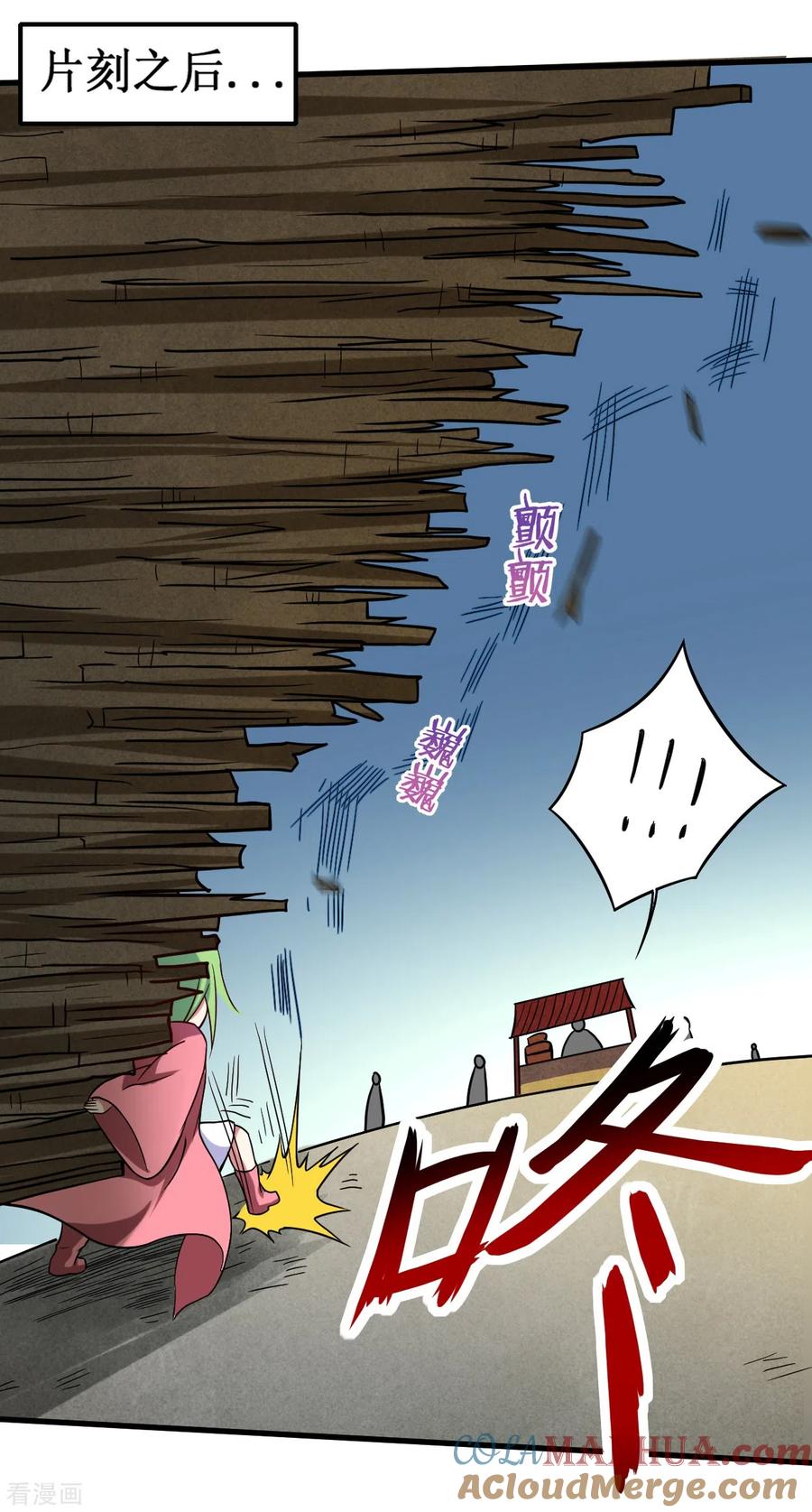 《我的弟子都超神》第76话 狐国篇 第16页