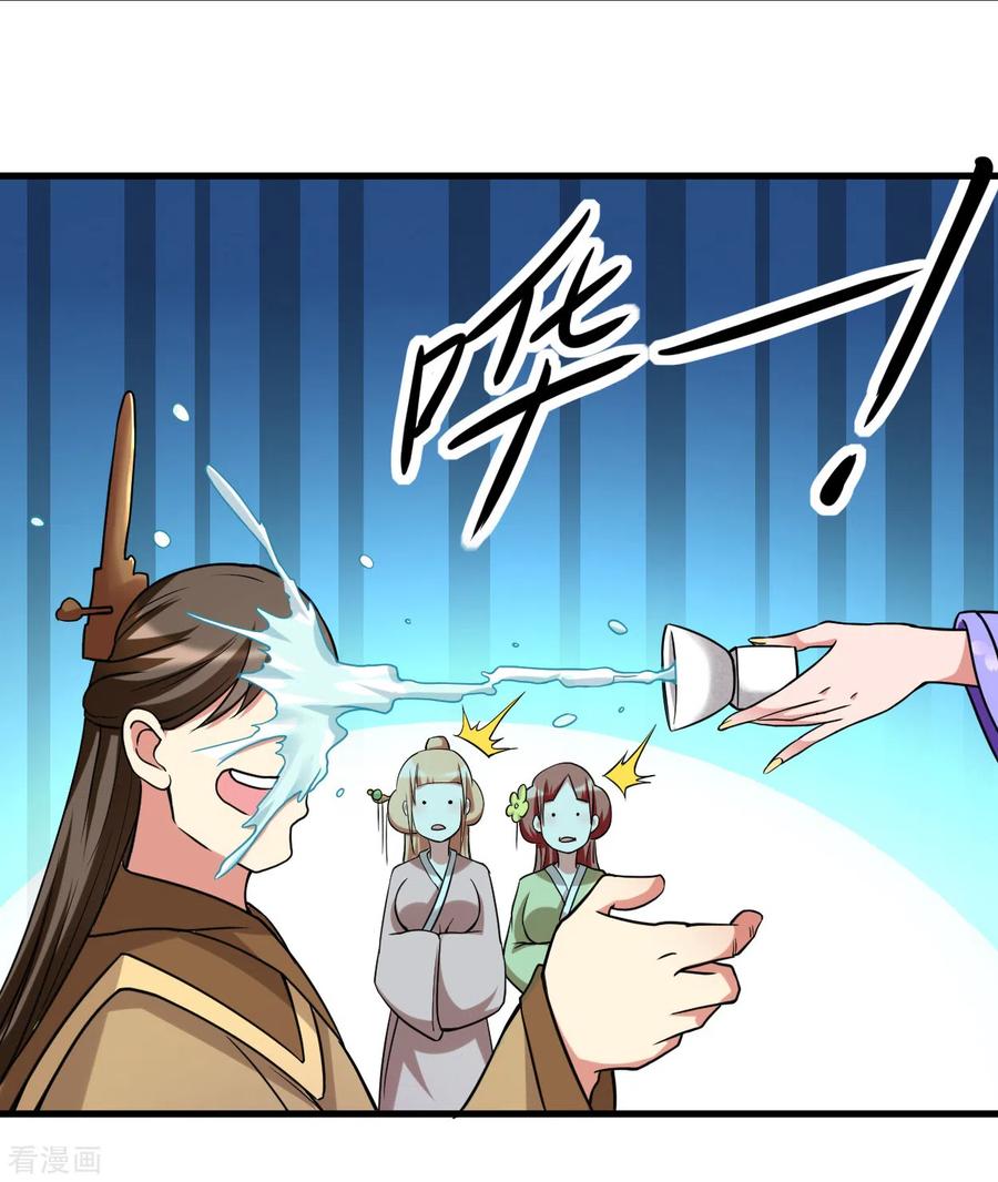 《我的弟子都超神》第76话 狐国篇 第32页