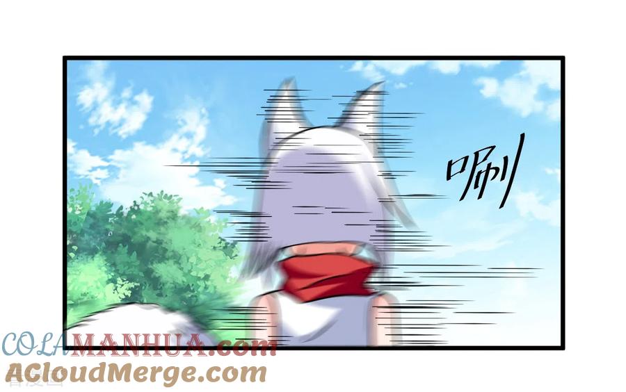 《我的弟子都超神》第76话 狐国篇 第4页