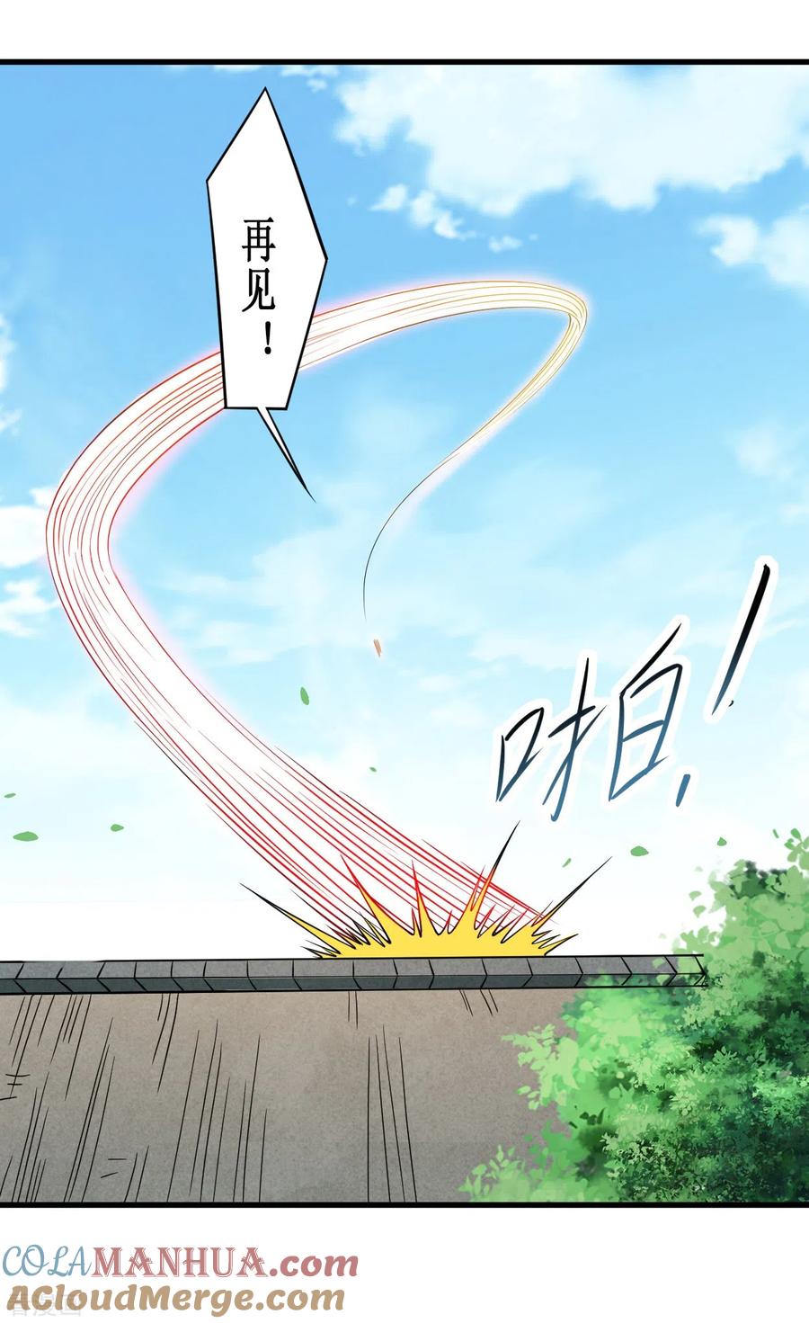 《我的弟子都超神》第76话 狐国篇 第40页