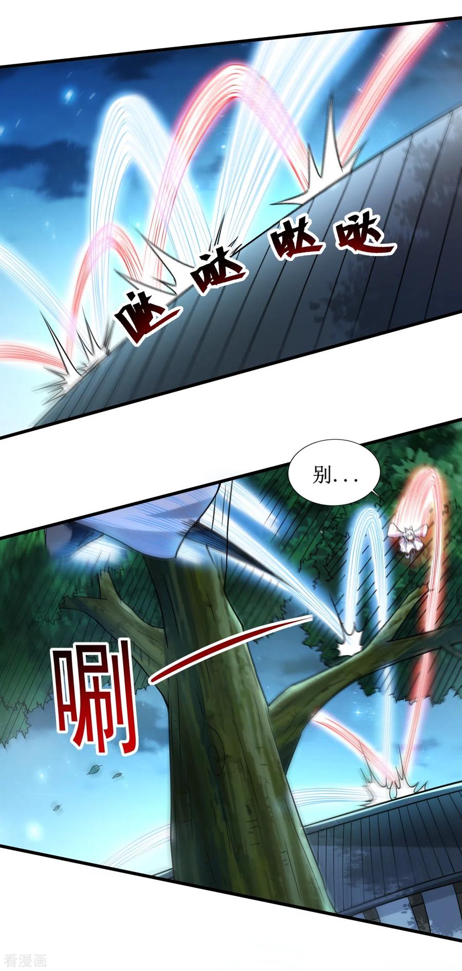 《我的弟子都超神》第77话 抢亲 第23页