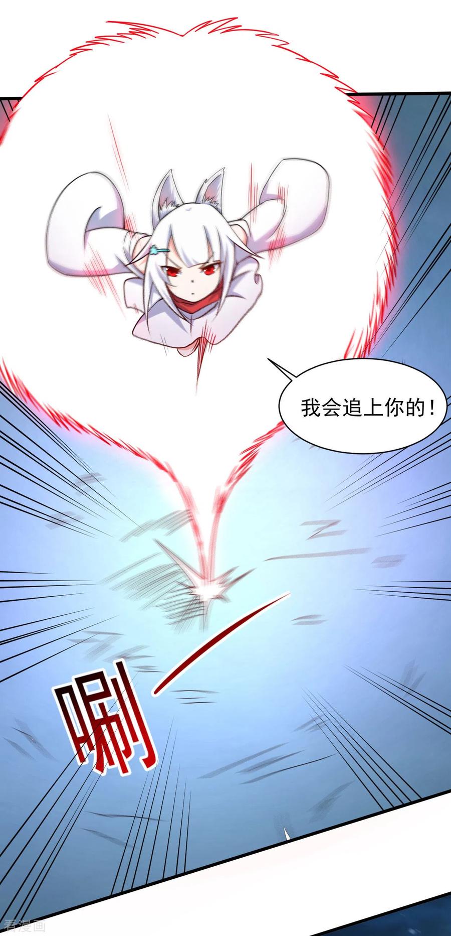 《我的弟子都超神》第77话 抢亲 第18页