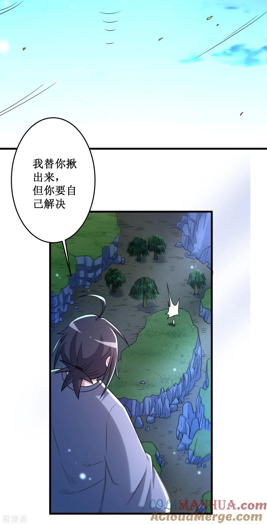 《我的弟子都超神》第77话 抢亲 第31页