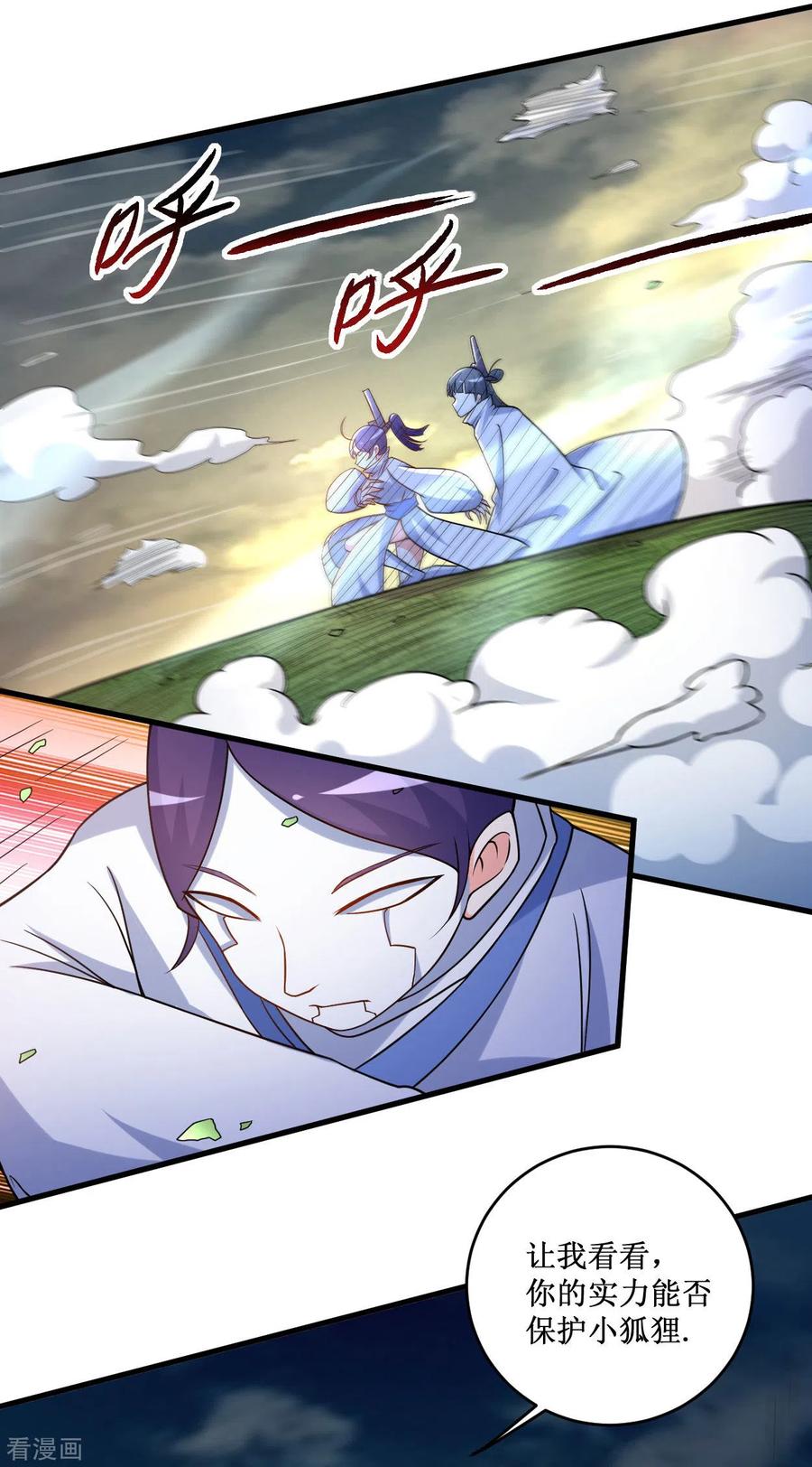 《我的弟子都超神》第77话 抢亲 第38页