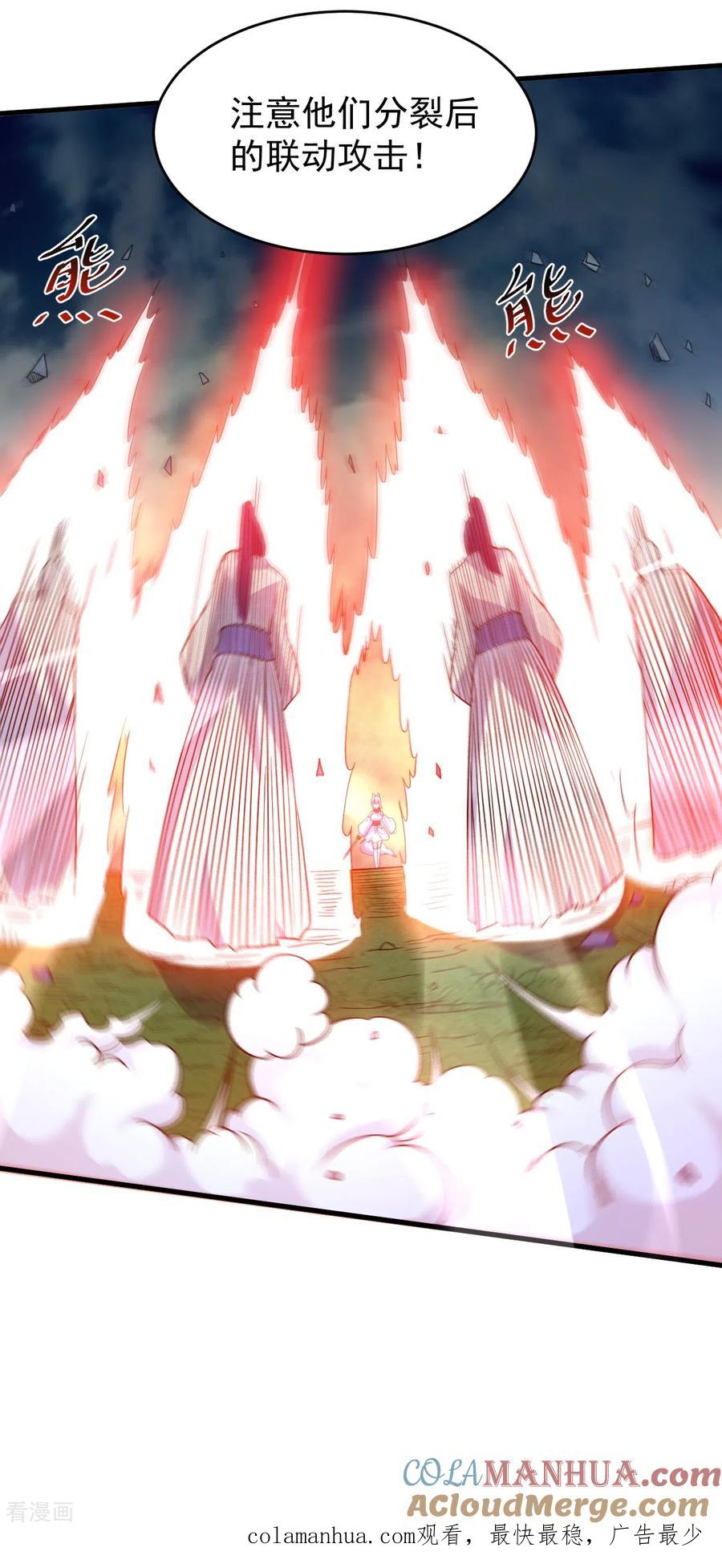 《我的弟子都超神》第77话 抢亲 第46页
