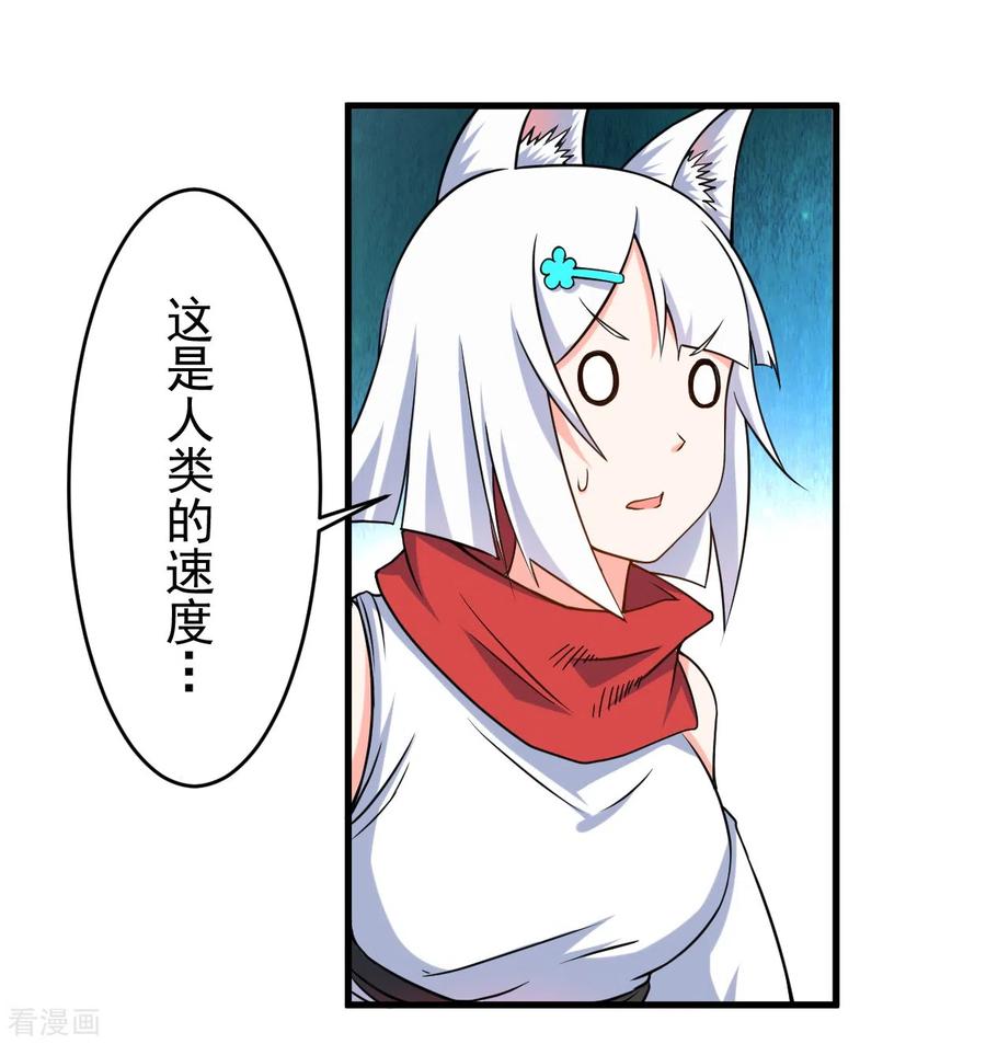 《我的弟子都超神》第77话 抢亲 第17页