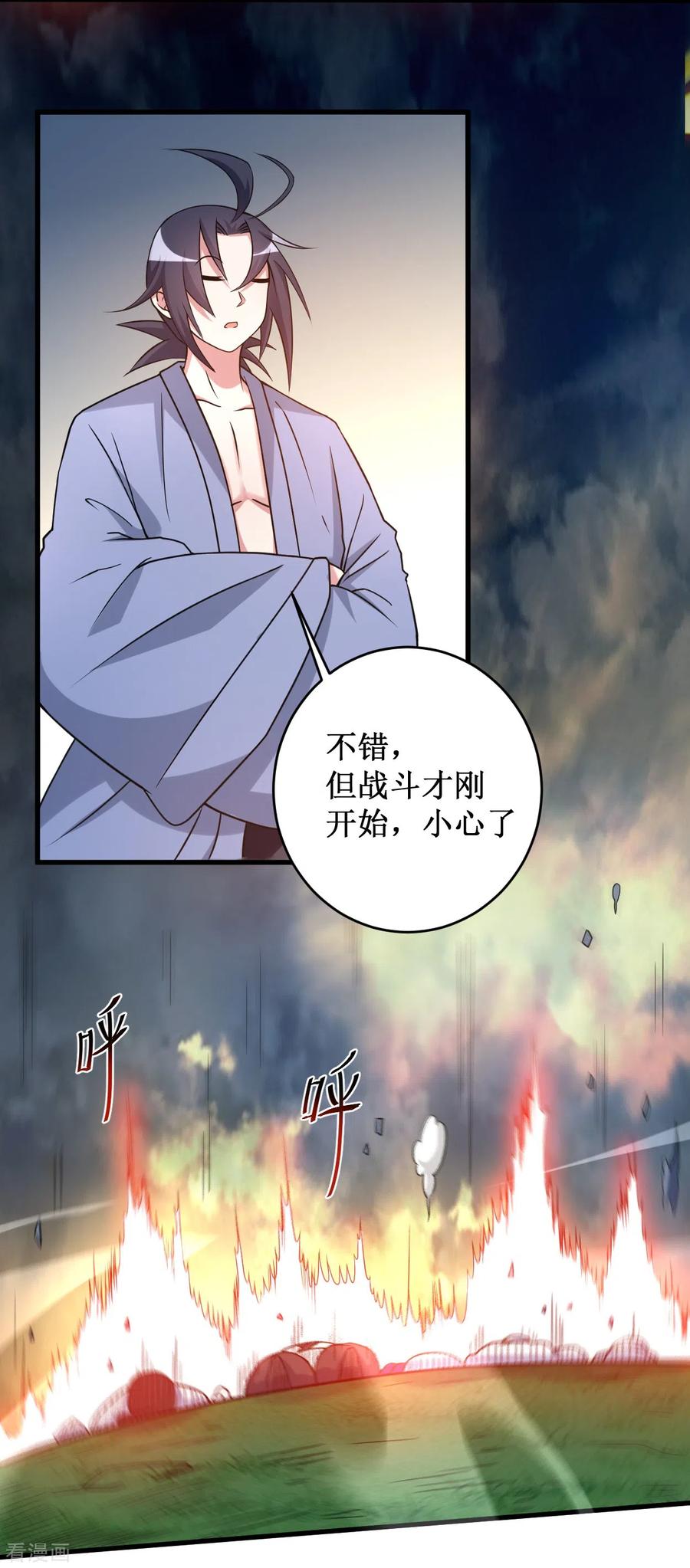 《我的弟子都超神》第77话 抢亲 第45页