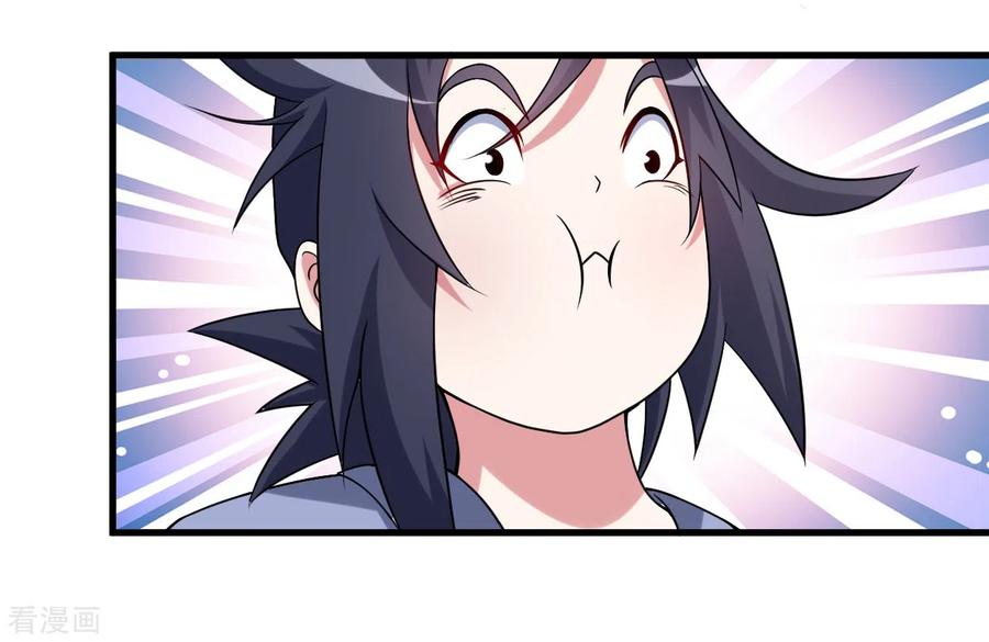 《我的弟子都超神》第77话 抢亲 第33页