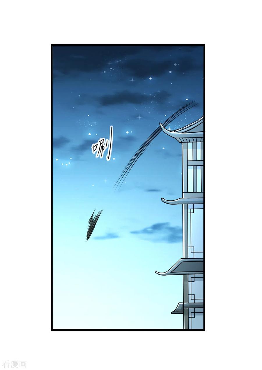 《我的弟子都超神》第77话 抢亲 第8页