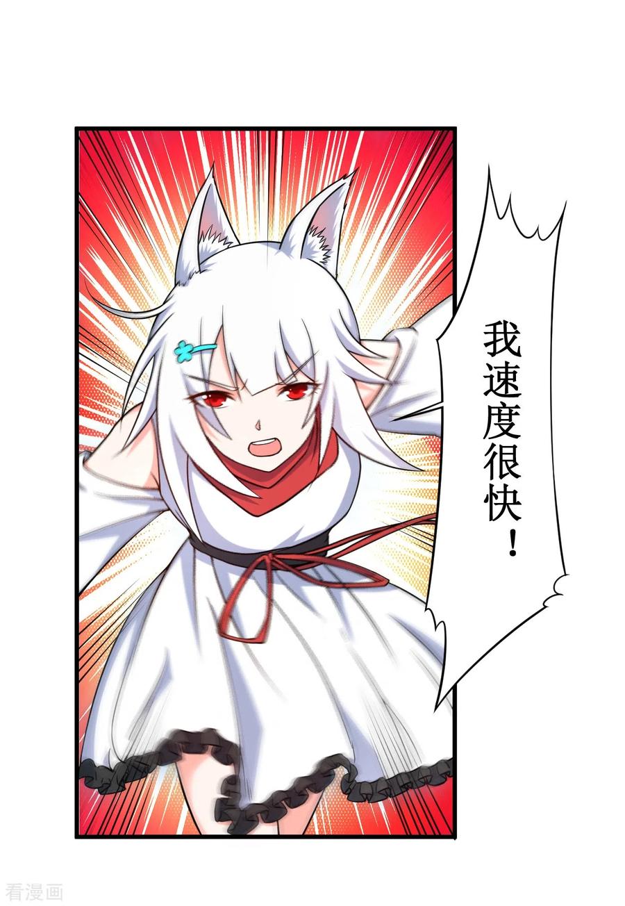 《我的弟子都超神》第77话 抢亲 第15页
