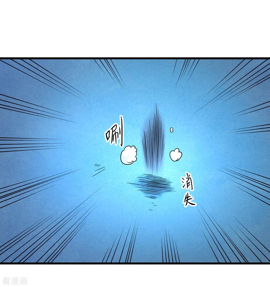《我的弟子都超神》第77话 抢亲 第6页