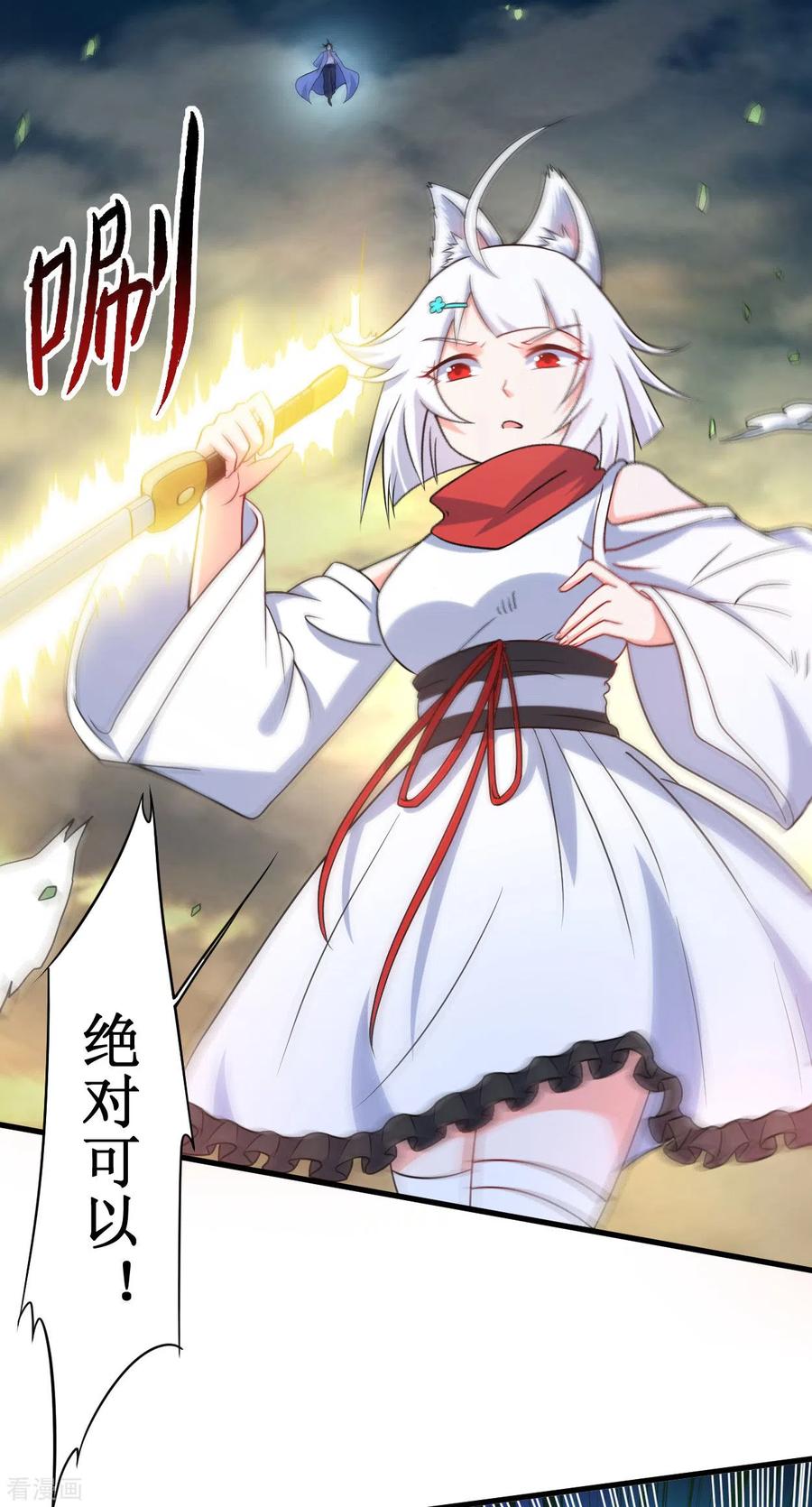 《我的弟子都超神》第77话 抢亲 第39页