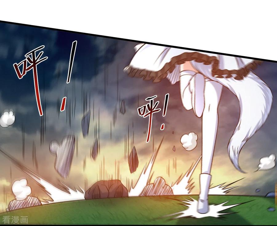 《我的弟子都超神》第77话 抢亲 第44页