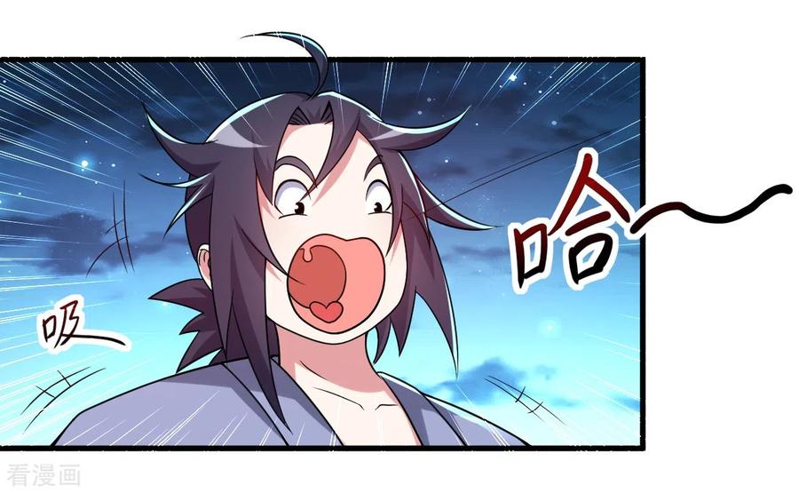 《我的弟子都超神》第77话 抢亲 第32页
