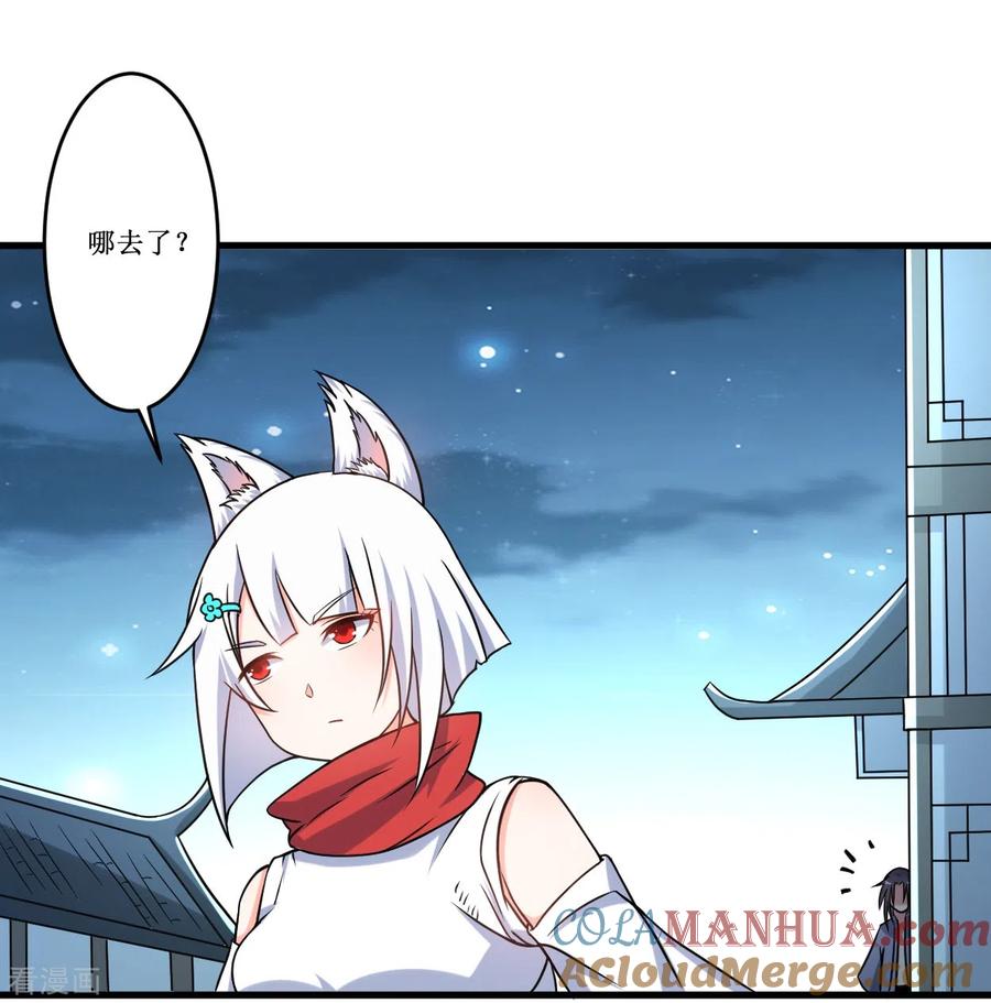 《我的弟子都超神》第77话 抢亲 第10页