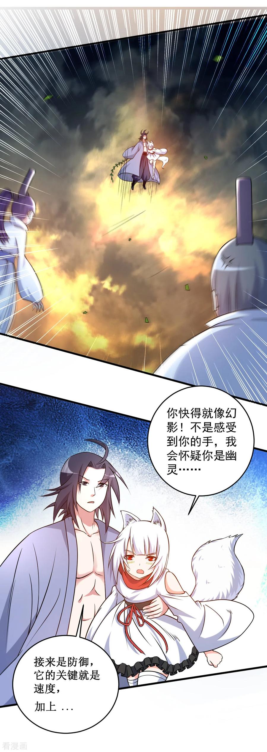 《我的弟子都超神》第78话 教科书一样的男人 第18页