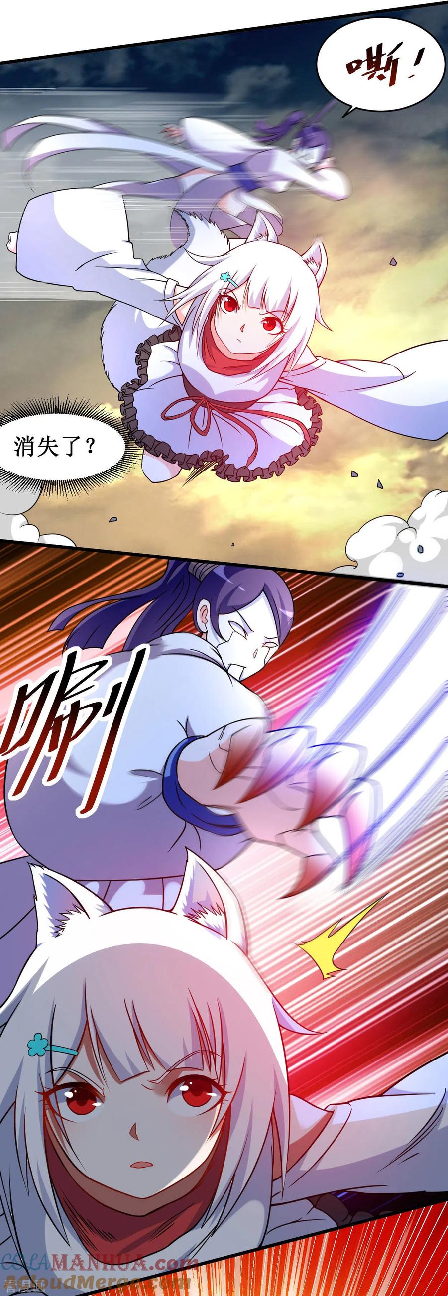 《我的弟子都超神》第78话 教科书一样的男人 第3页