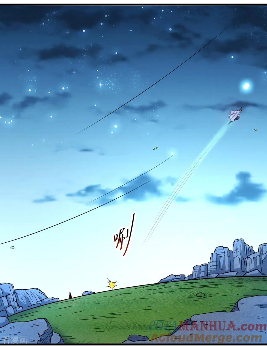 《我的弟子都超神》第78话 教科书一样的男人 第33页