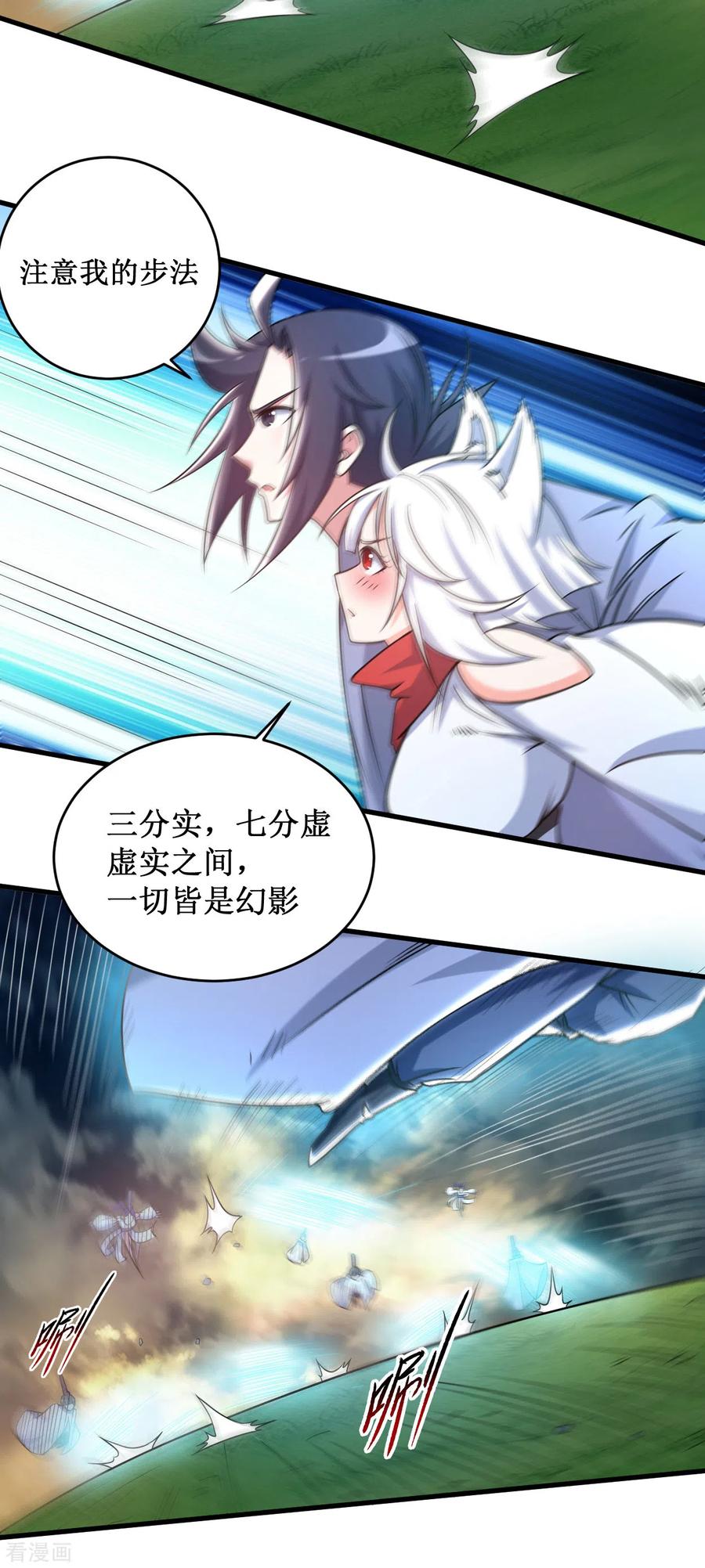 《我的弟子都超神》第78话 教科书一样的男人 第16页
