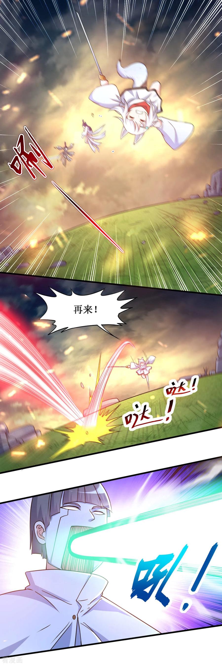 《我的弟子都超神》第78话 教科书一样的男人 第8页