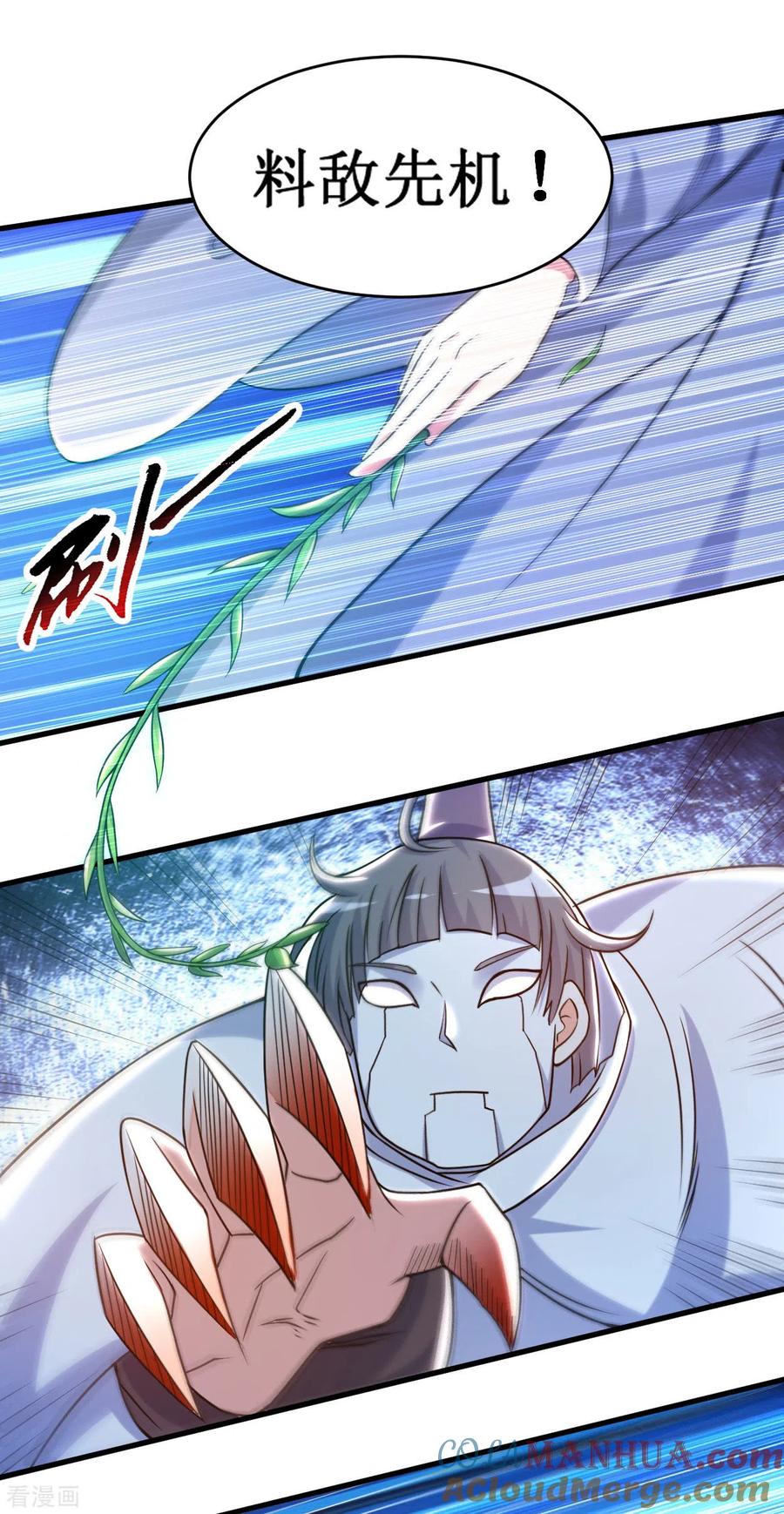 《我的弟子都超神》第78话 教科书一样的男人 第19页