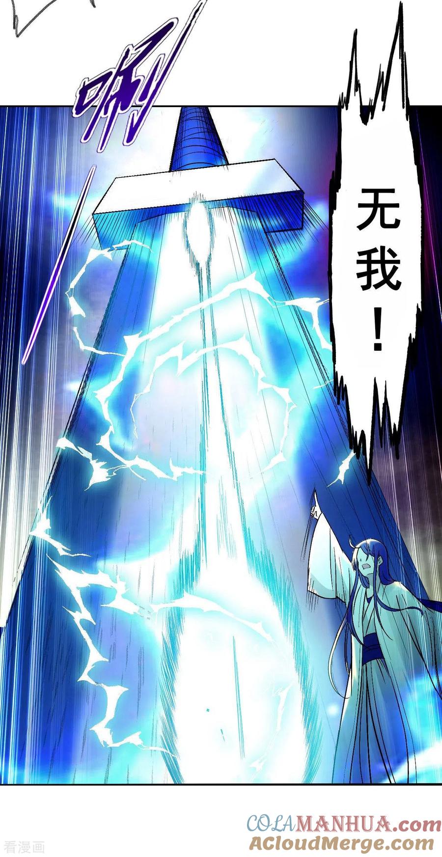 《我的弟子都超神》第7话 凌若雪的执着 第17页