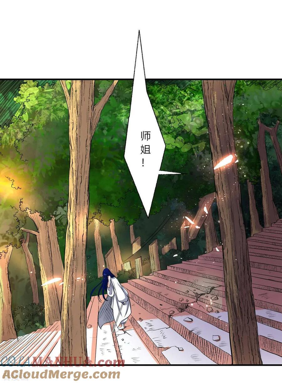 《我的弟子都超神》第7话 凌若雪的执着 第5页