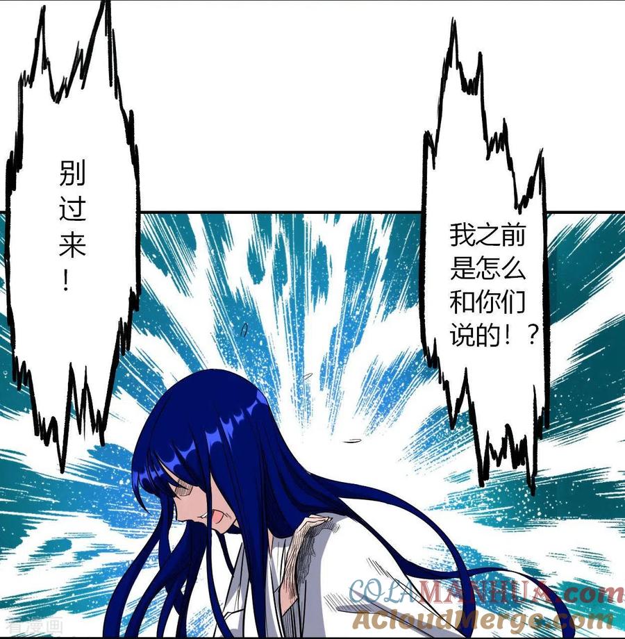 《我的弟子都超神》第7话 凌若雪的执着 第7页