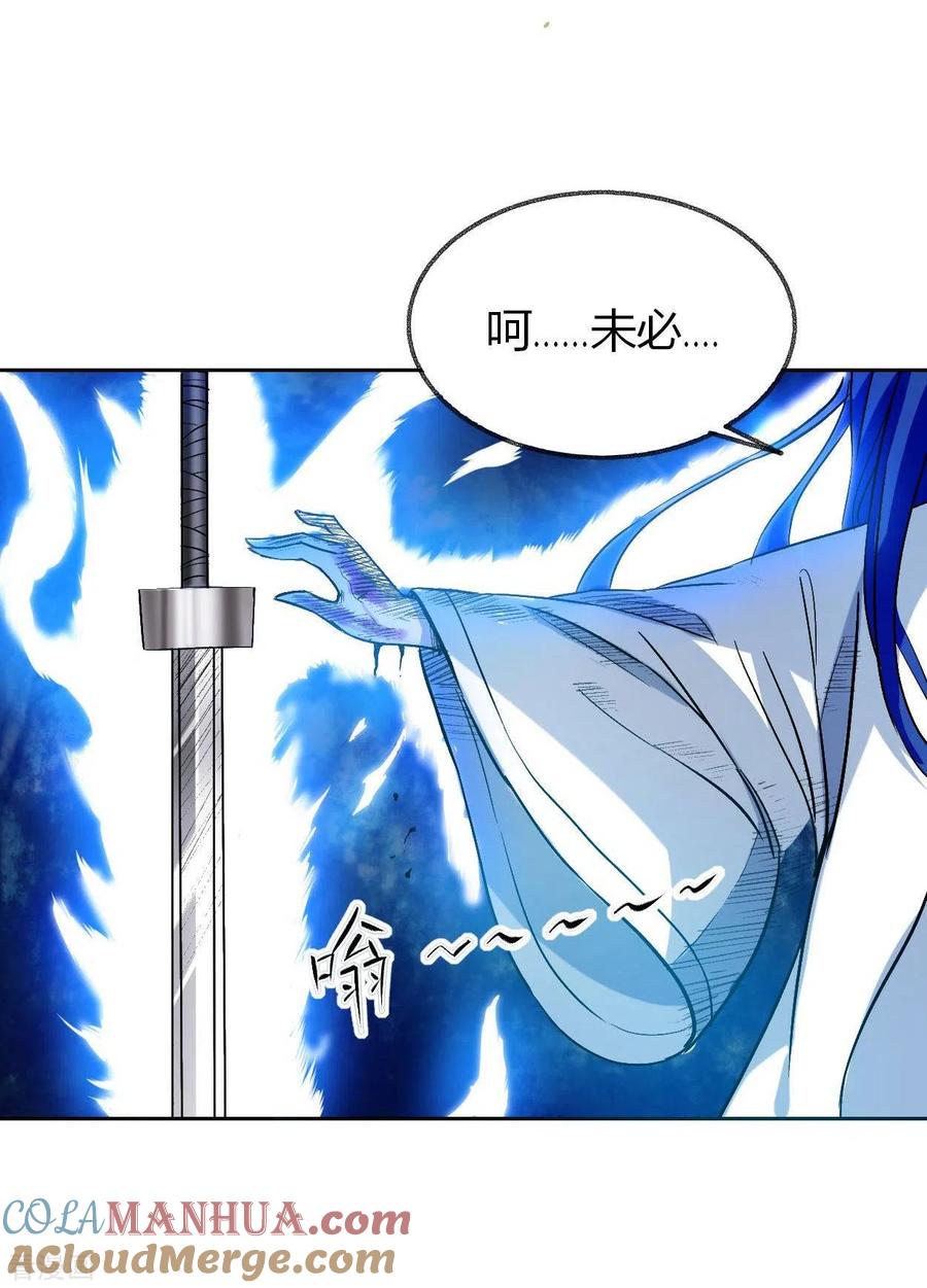 《我的弟子都超神》第7话 凌若雪的执着 第13页