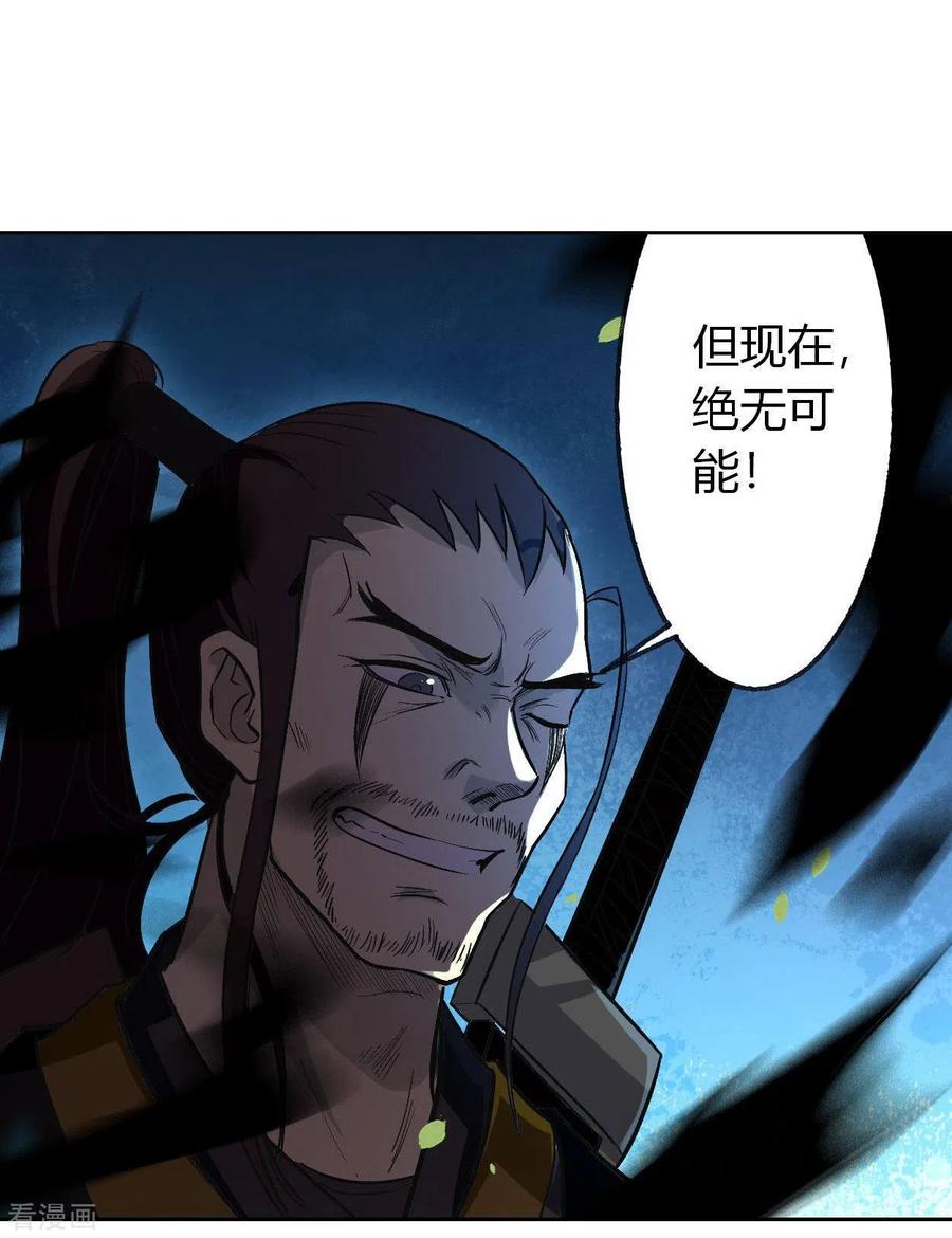 《我的弟子都超神》第7话 凌若雪的执着 第12页