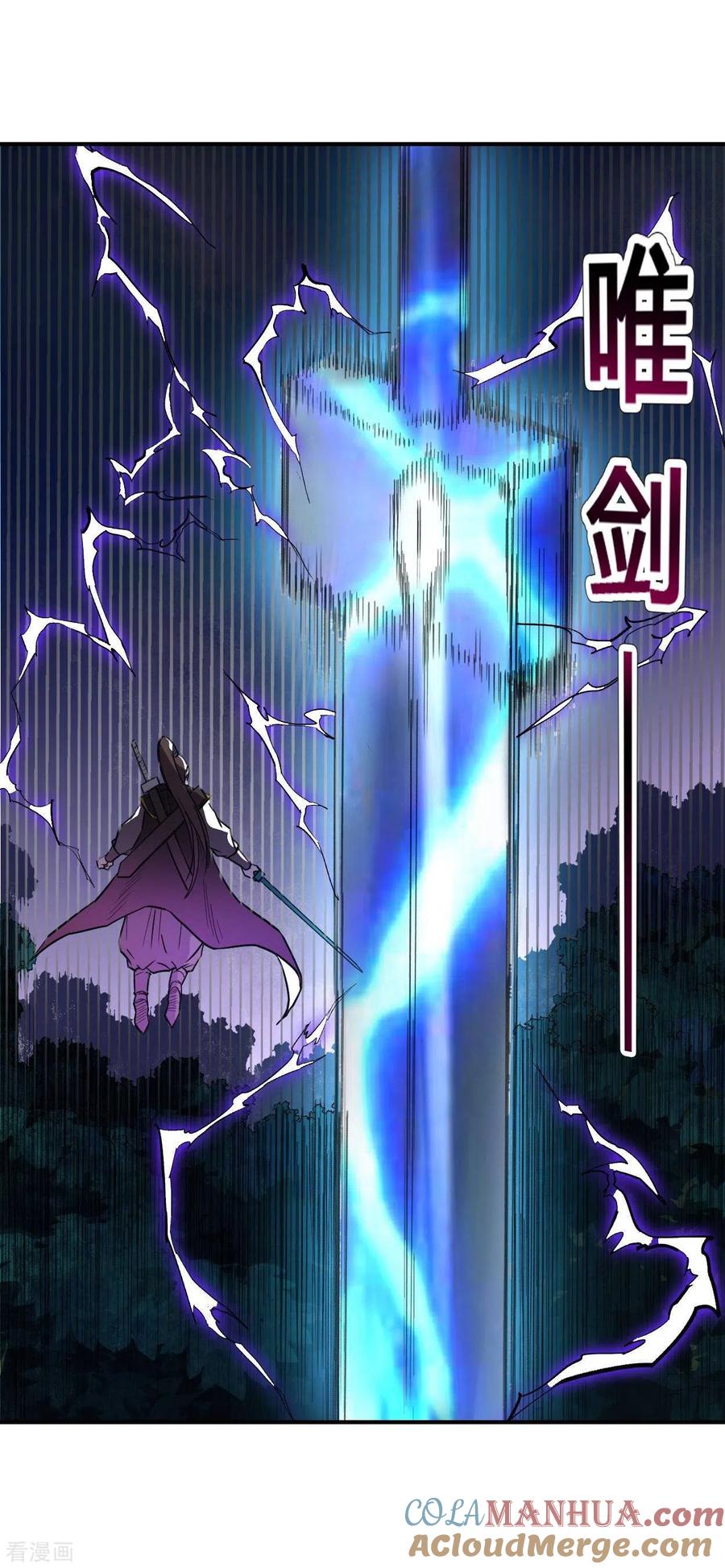 《我的弟子都超神》第7话 凌若雪的执着 第21页