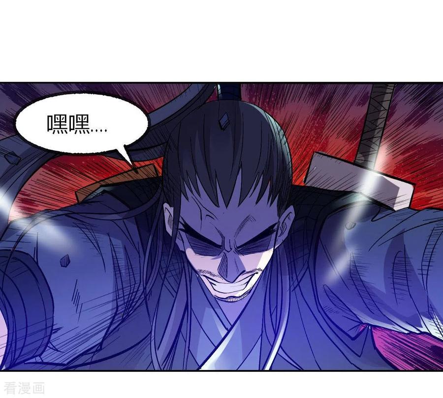 《我的弟子都超神》第7话 凌若雪的执着 第26页