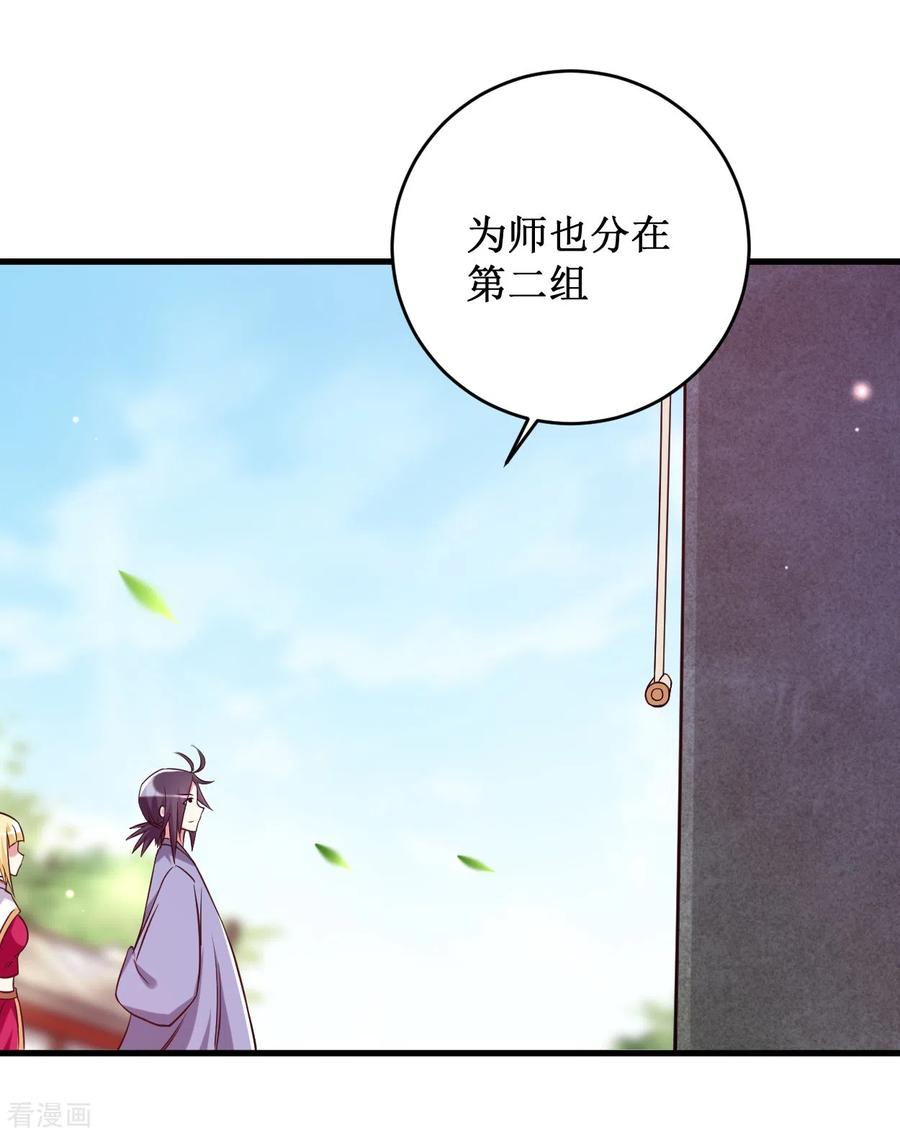 《我的弟子都超神》第79话 比攻击还恐怖的防御 第15页