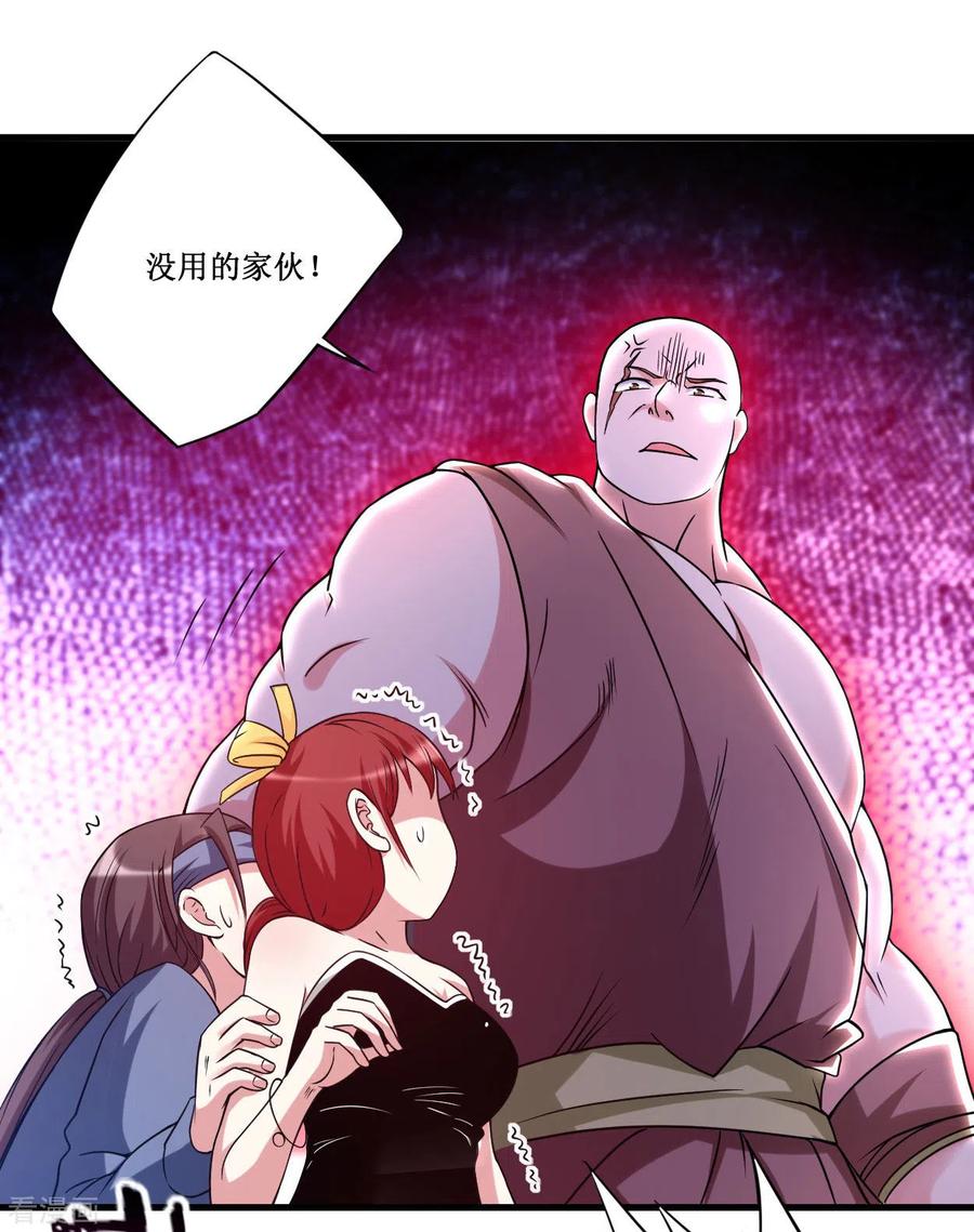 《我的弟子都超神》第79话 比攻击还恐怖的防御 第35页