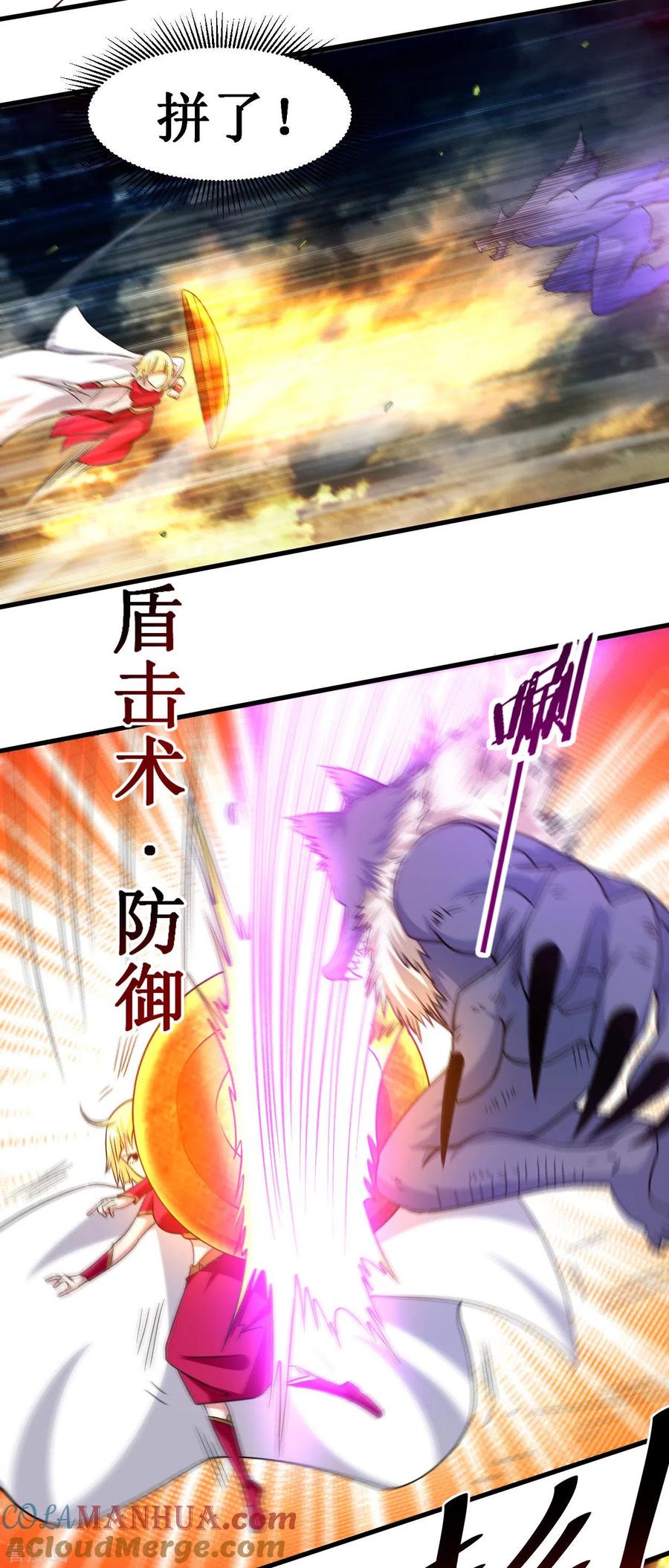 《我的弟子都超神》第79话 比攻击还恐怖的防御 第43页