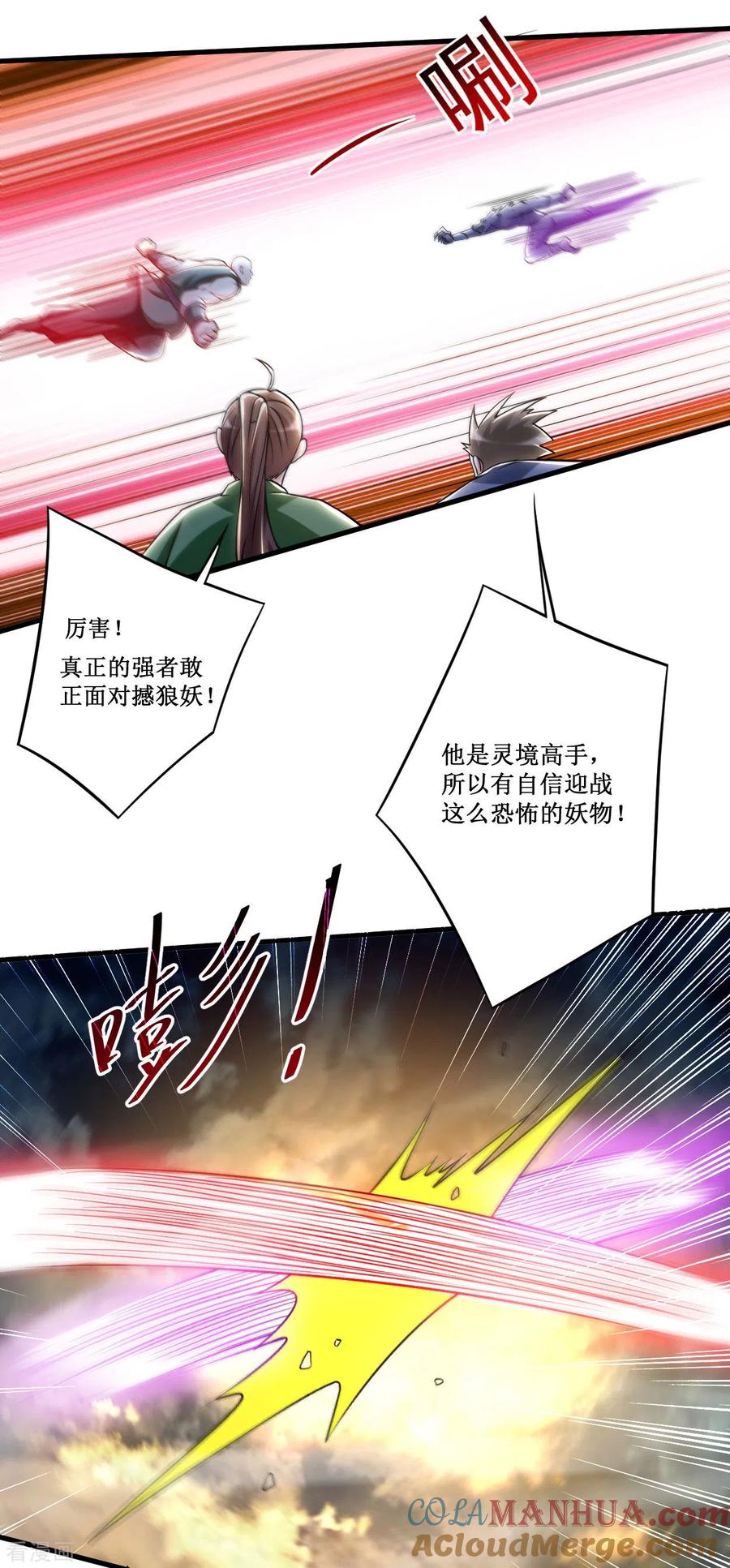 《我的弟子都超神》第79话 比攻击还恐怖的防御 第37页