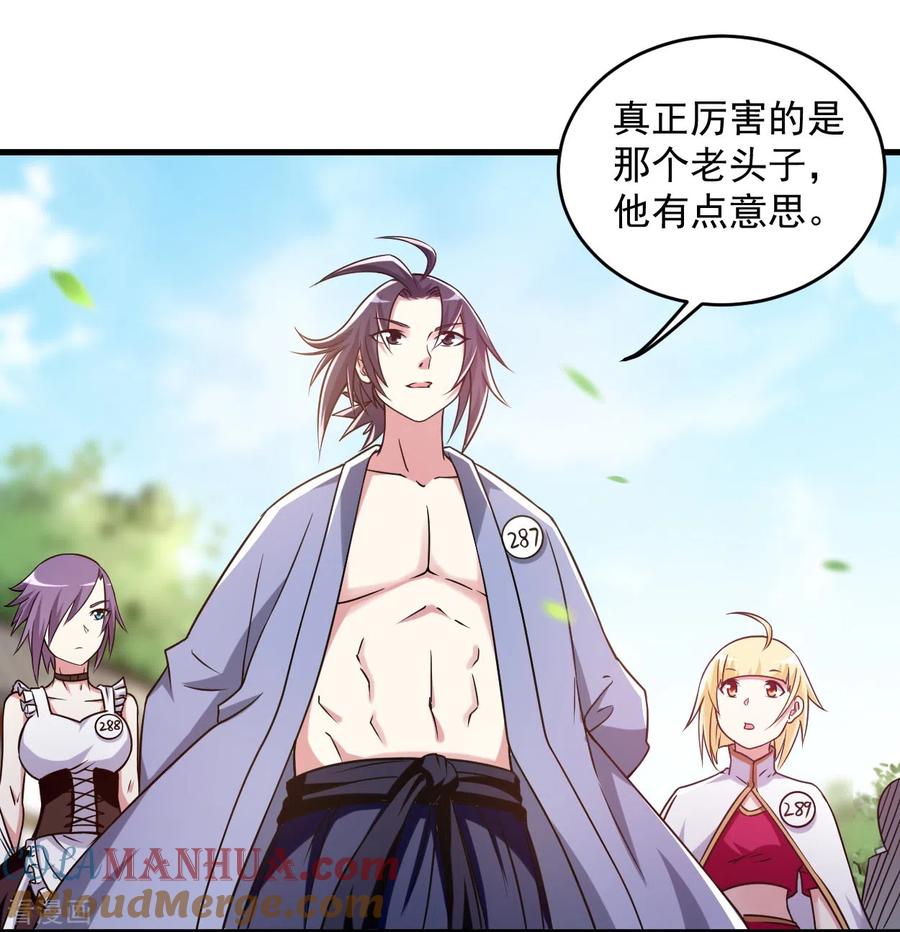 《我的弟子都超神》第79话 比攻击还恐怖的防御 第7页