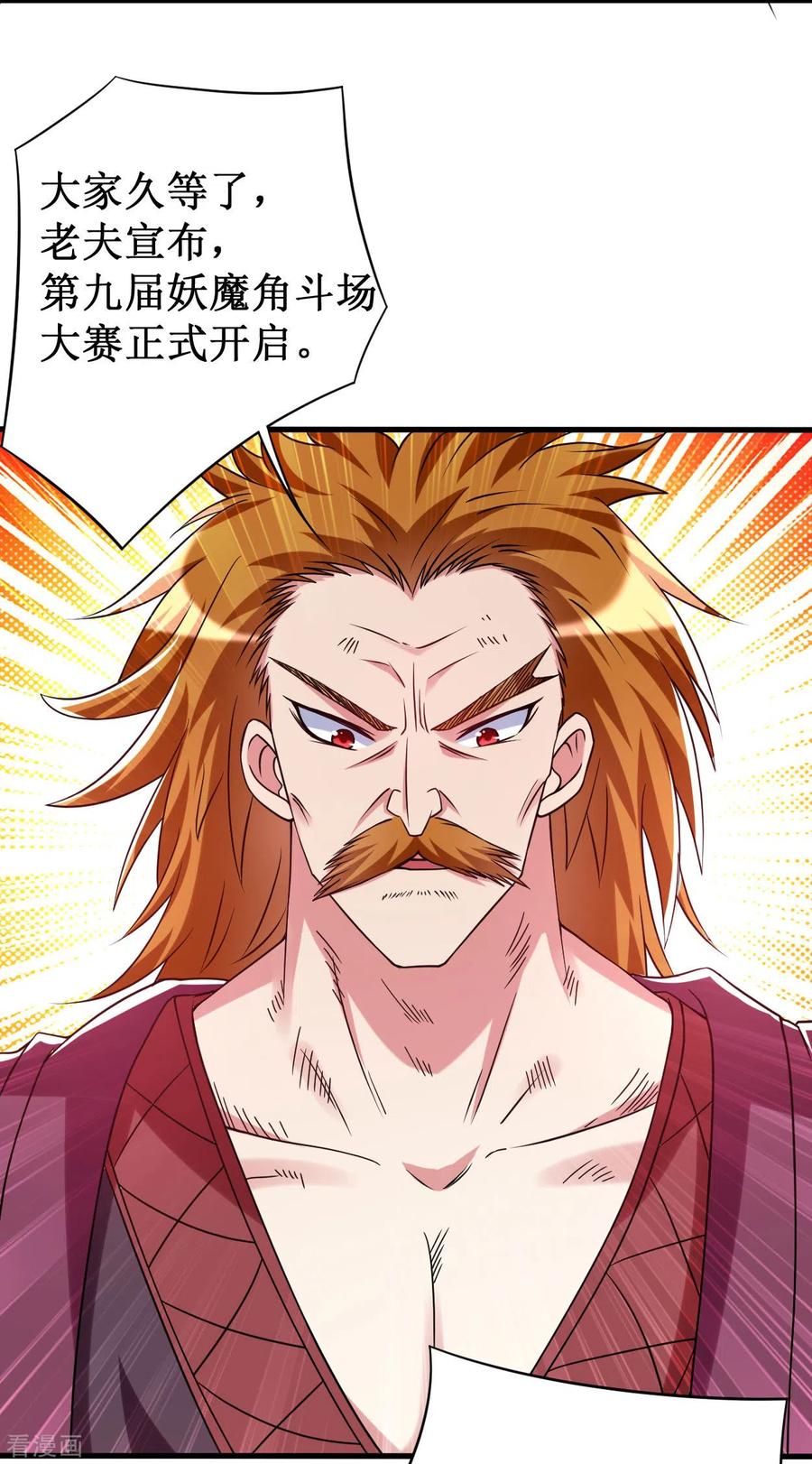 《我的弟子都超神》第79话 比攻击还恐怖的防御 第8页