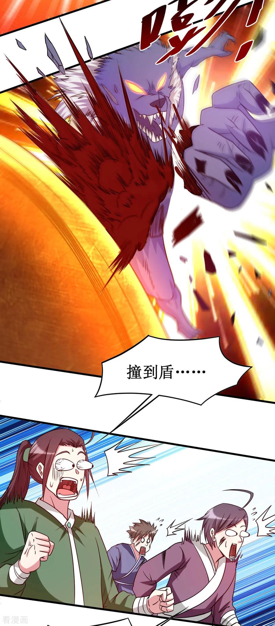 《我的弟子都超神》第79话 比攻击还恐怖的防御 第44页